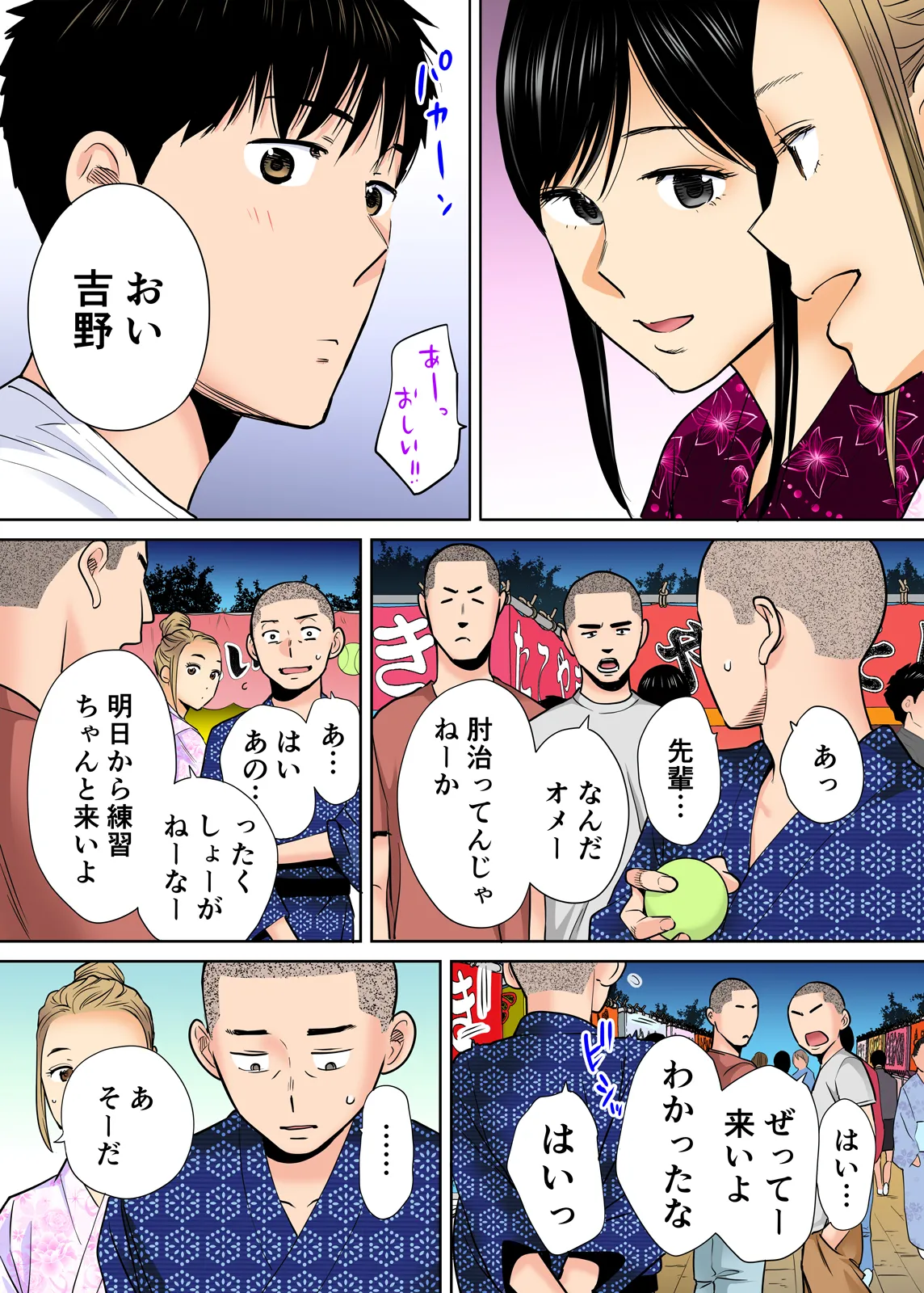 Karami Zakari 1,2,3+ Bangaihen 1,2,3+Anthology  colored page 188 original parody - full censorship anal hentai manga - read online free