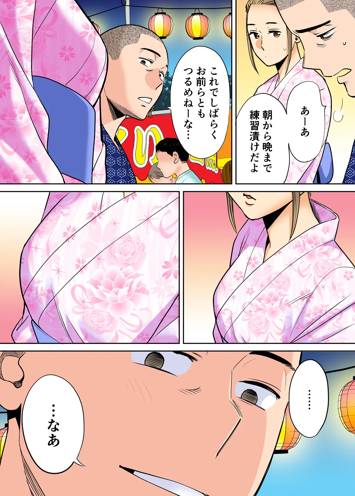 Karami Zakari 1,2,3+ Bangaihen 1,2,3+Anthology  colored page 190 original parody - full censorship anal hentai manga - read online free