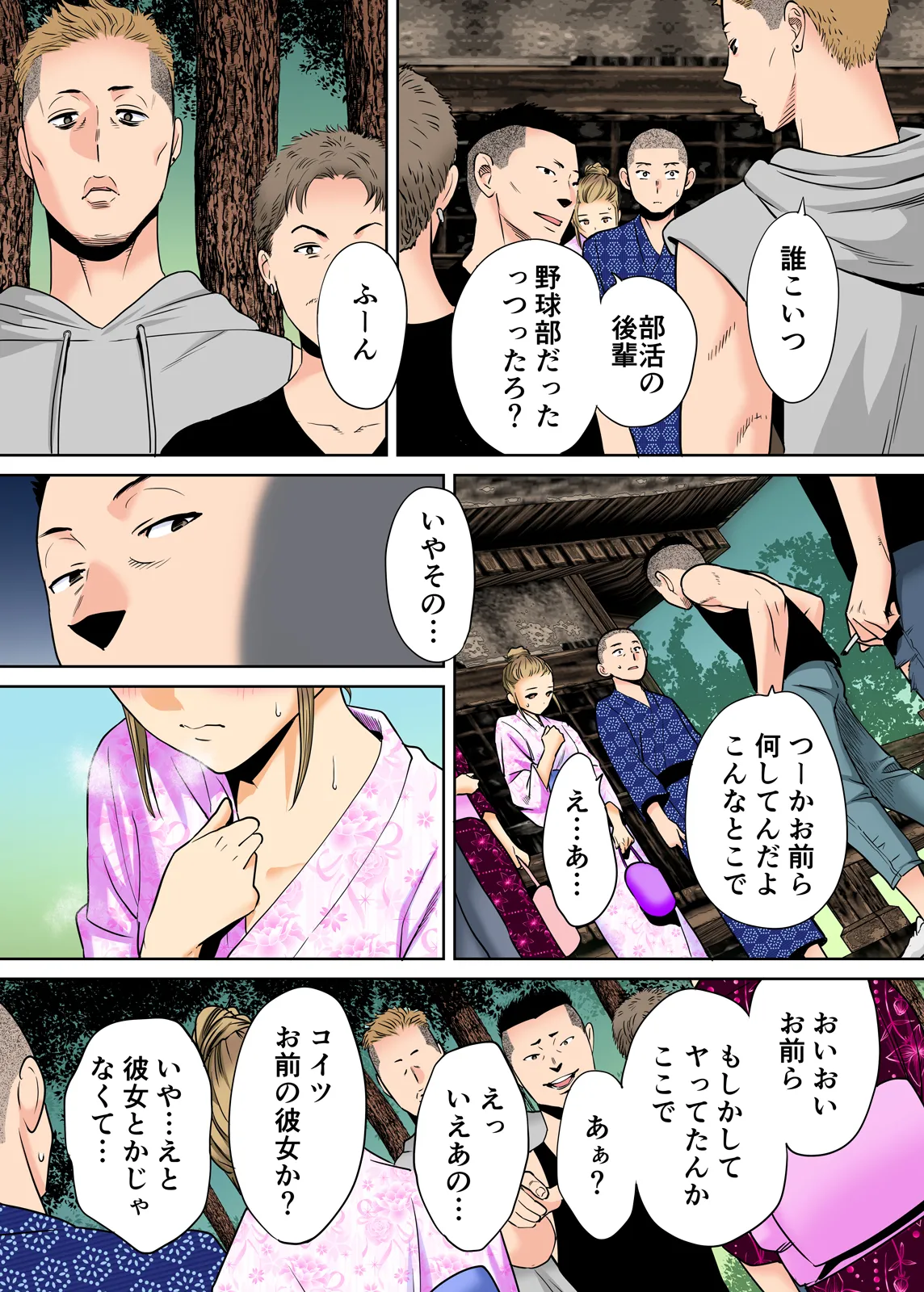 Karami Zakari 1,2,3+ Bangaihen 1,2,3+Anthology  colored page 197 original parody - compilation full censorship hentai manga - read online free