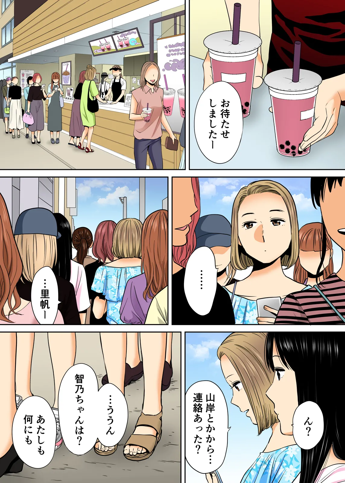 Karami Zakari 1,2,3+ Bangaihen 1,2,3+Anthology  colored page 215 original parody - compilation full censorship hentai manga - read online free
