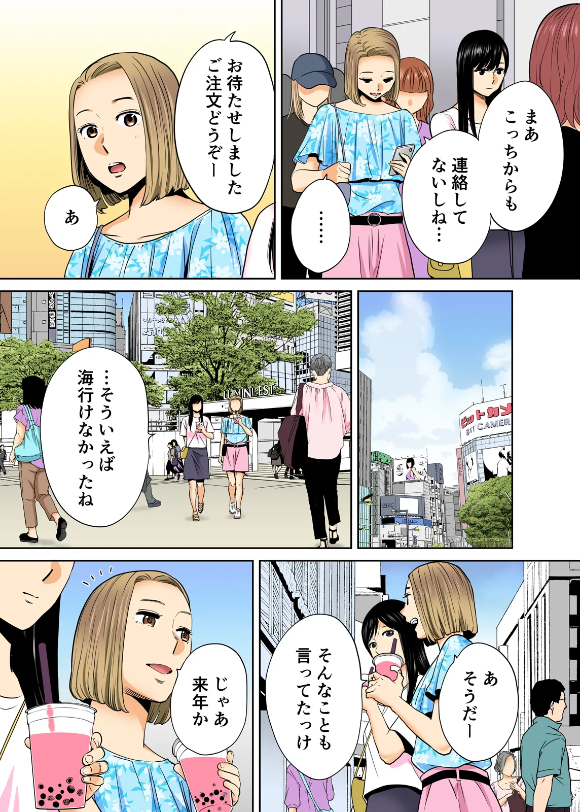 Karami Zakari 1,2,3+ Bangaihen 1,2,3+Anthology  colored page 216 original parody - compilation full censorship hentai manga - read online free