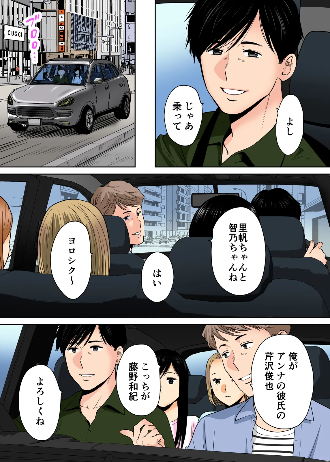 Karami Zakari 1,2,3+ Bangaihen 1,2,3+Anthology  colored page 221 original parody - compilation full censorship hentai manga - read online free