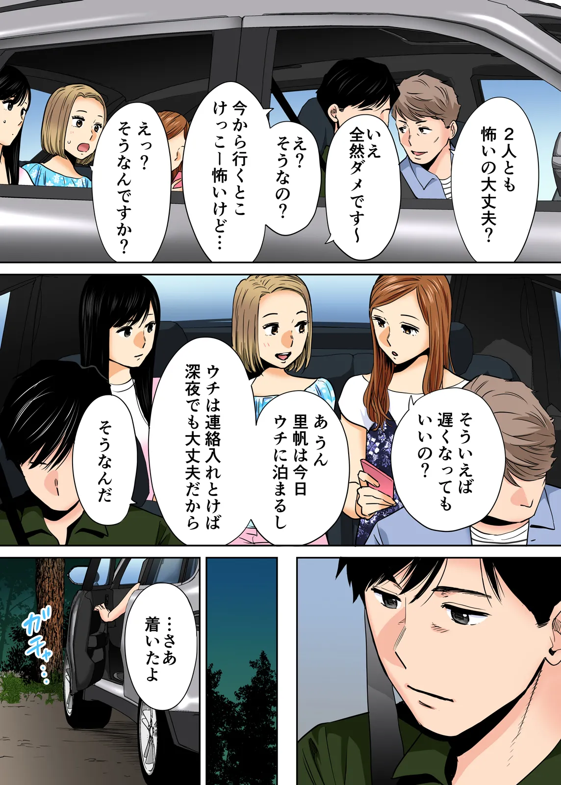 Karami Zakari 1,2,3+ Bangaihen 1,2,3+Anthology  colored page 222 original parody - full censorship anal hentai manga - read online free