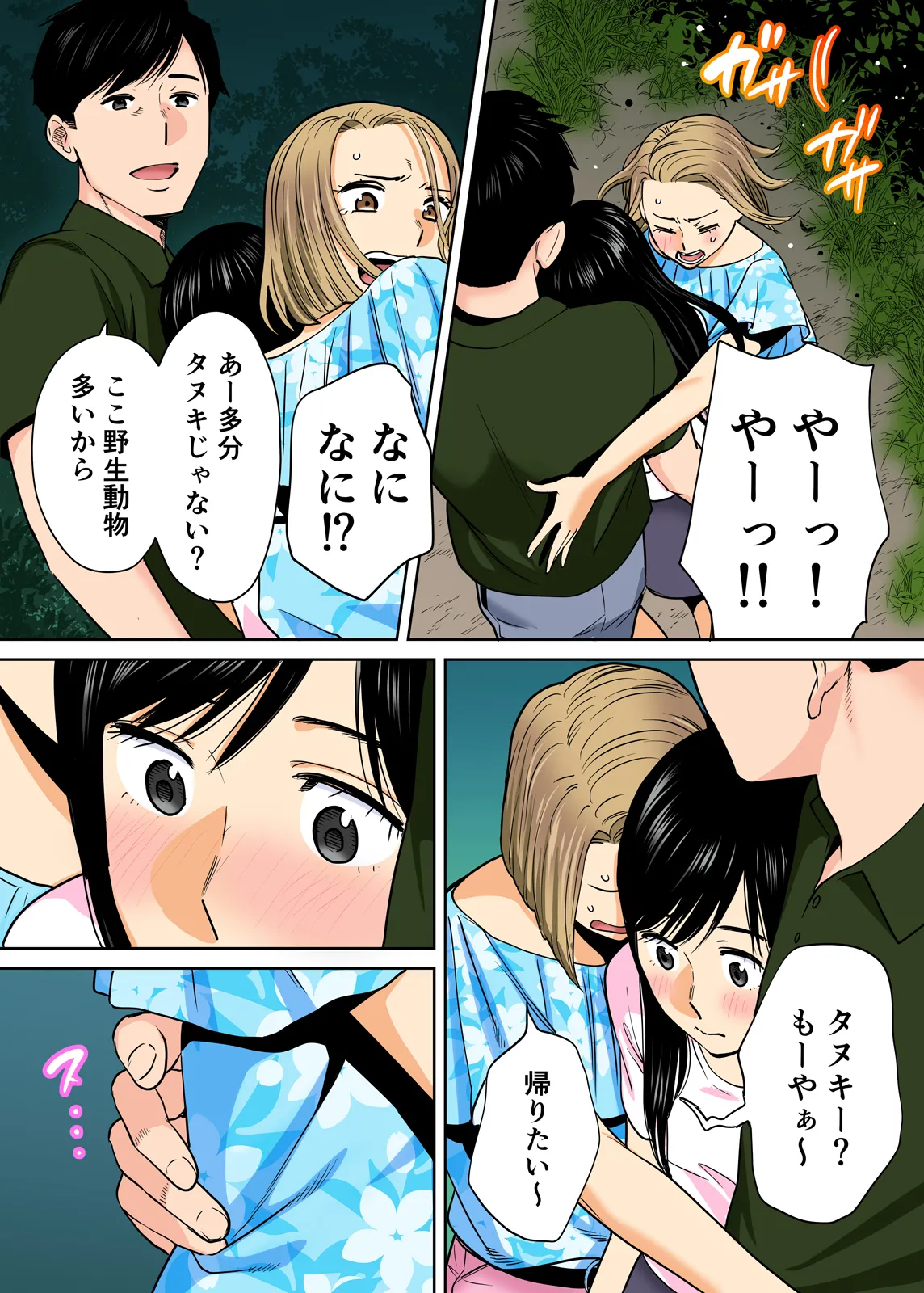 Karami Zakari 1,2,3+ Bangaihen 1,2,3+Anthology  colored page 227 original parody - full censorship anal hentai manga - read online free