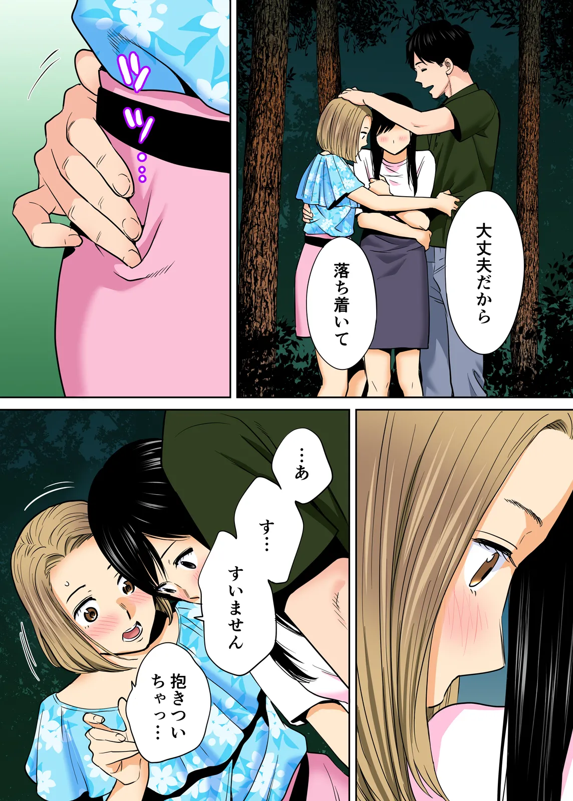 Karami Zakari 1,2,3+ Bangaihen 1,2,3+Anthology  colored page 228 original parody - compilation full censorship hentai manga - read online free