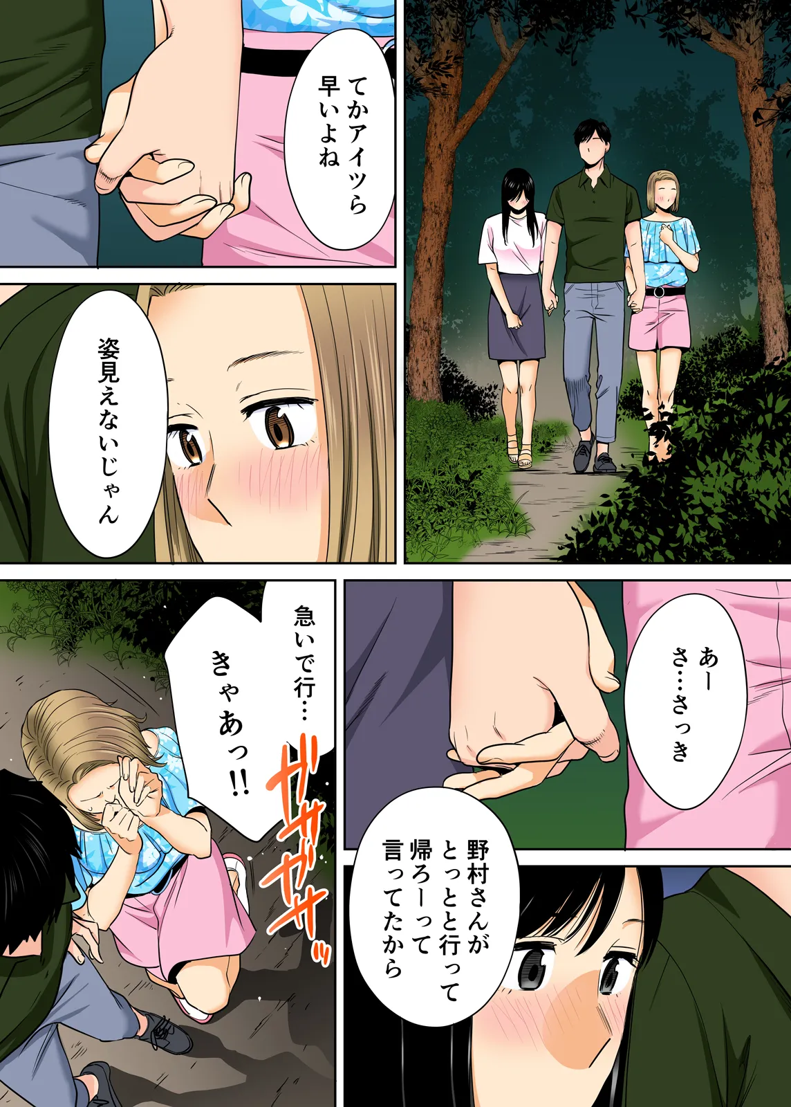 Karami Zakari 1,2,3+ Bangaihen 1,2,3+Anthology  colored page 230 original parody - full censorship anal hentai manga - read online free