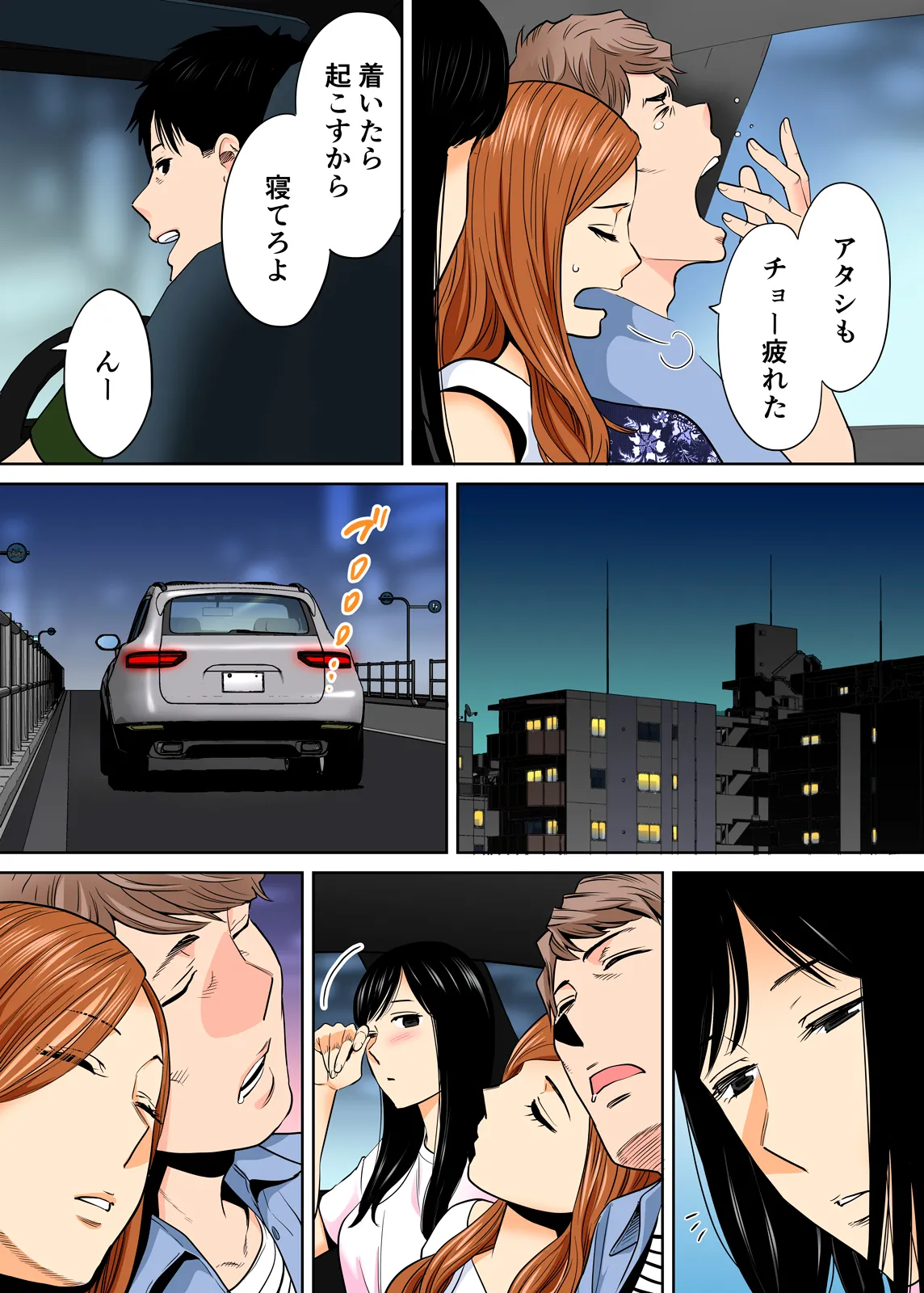 Karami Zakari 1,2,3+ Bangaihen 1,2,3+Anthology  colored page 240 original parody - full censorship anal hentai manga - read online free