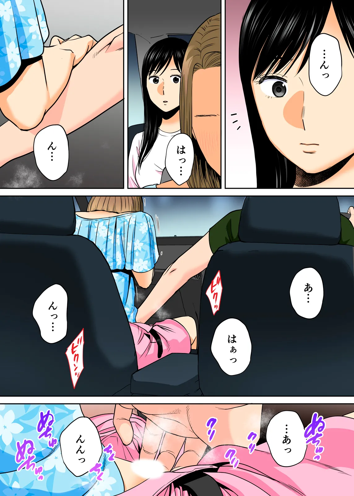 Karami Zakari 1,2,3+ Bangaihen 1,2,3+Anthology  colored page 241 original parody - full censorship anal hentai manga - read online free