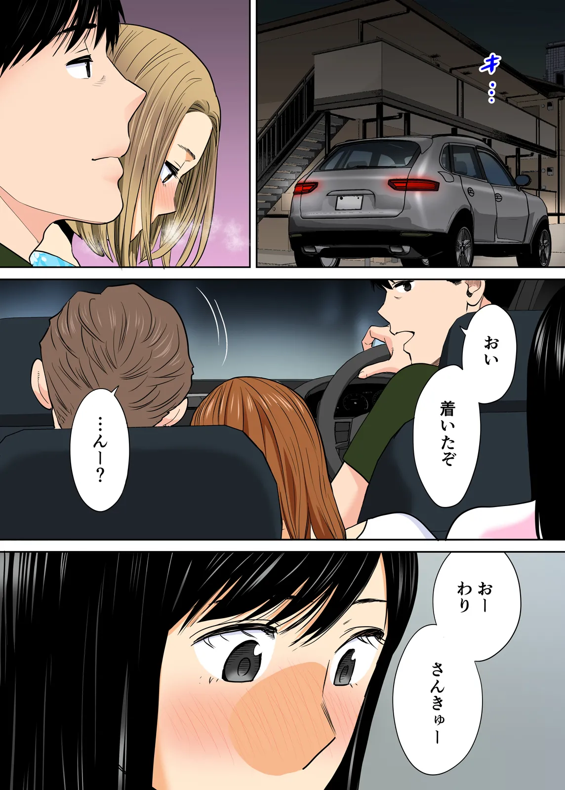 Karami Zakari 1,2,3+ Bangaihen 1,2,3+Anthology  colored page 245 original parody - compilation full censorship hentai manga - read online free