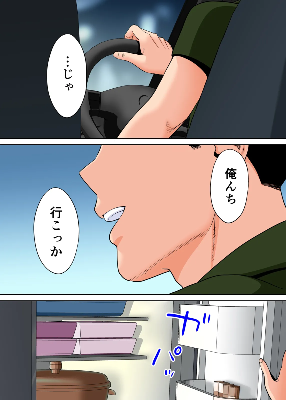 Karami Zakari 1,2,3+ Bangaihen 1,2,3+Anthology  colored page 248 original parody - full censorship anal hentai manga - read online free