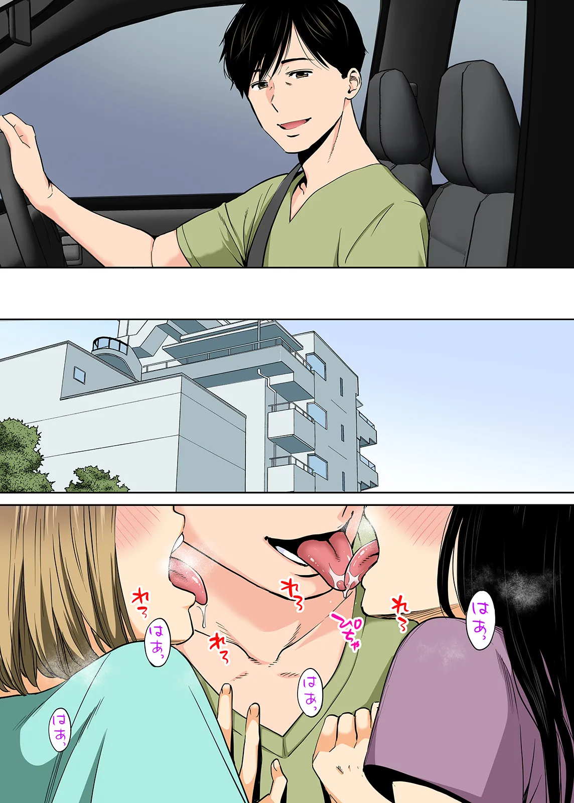 Karami Zakari 1,2,3+ Bangaihen 1,2,3+Anthology  colored page 261 original parody - compilation full censorship hentai manga - read online free
