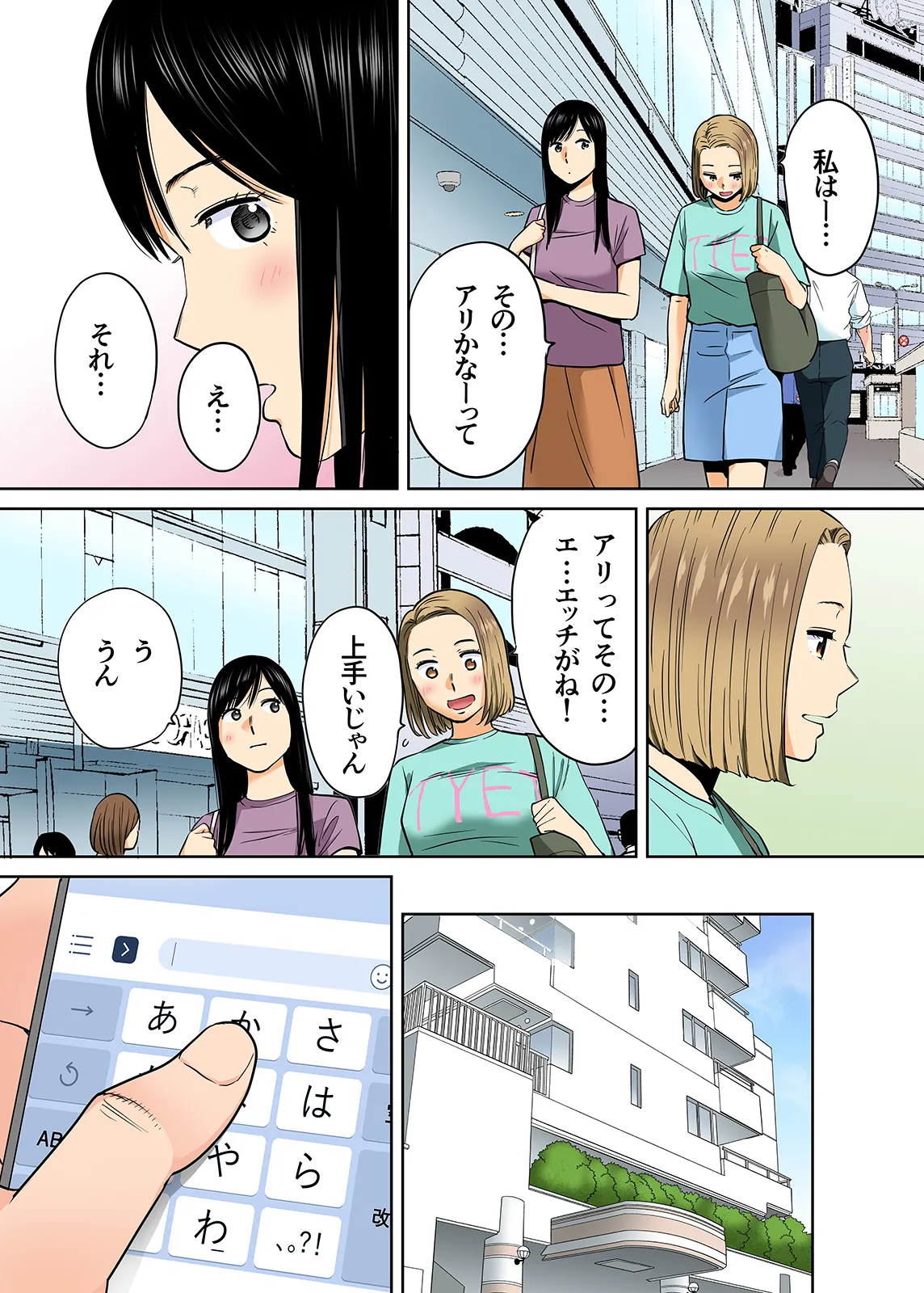 Karami Zakari 1,2,3+ Bangaihen 1,2,3+Anthology  colored page 312 original parody - full censorship anal hentai manga - read online free