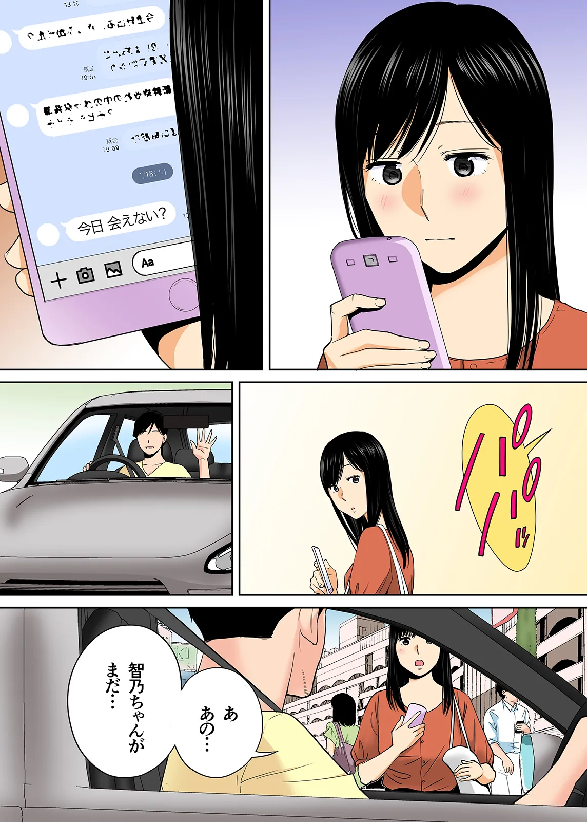 Karami Zakari 1,2,3+ Bangaihen 1,2,3+Anthology  colored page 315 original parody - compilation full censorship hentai manga - read online free