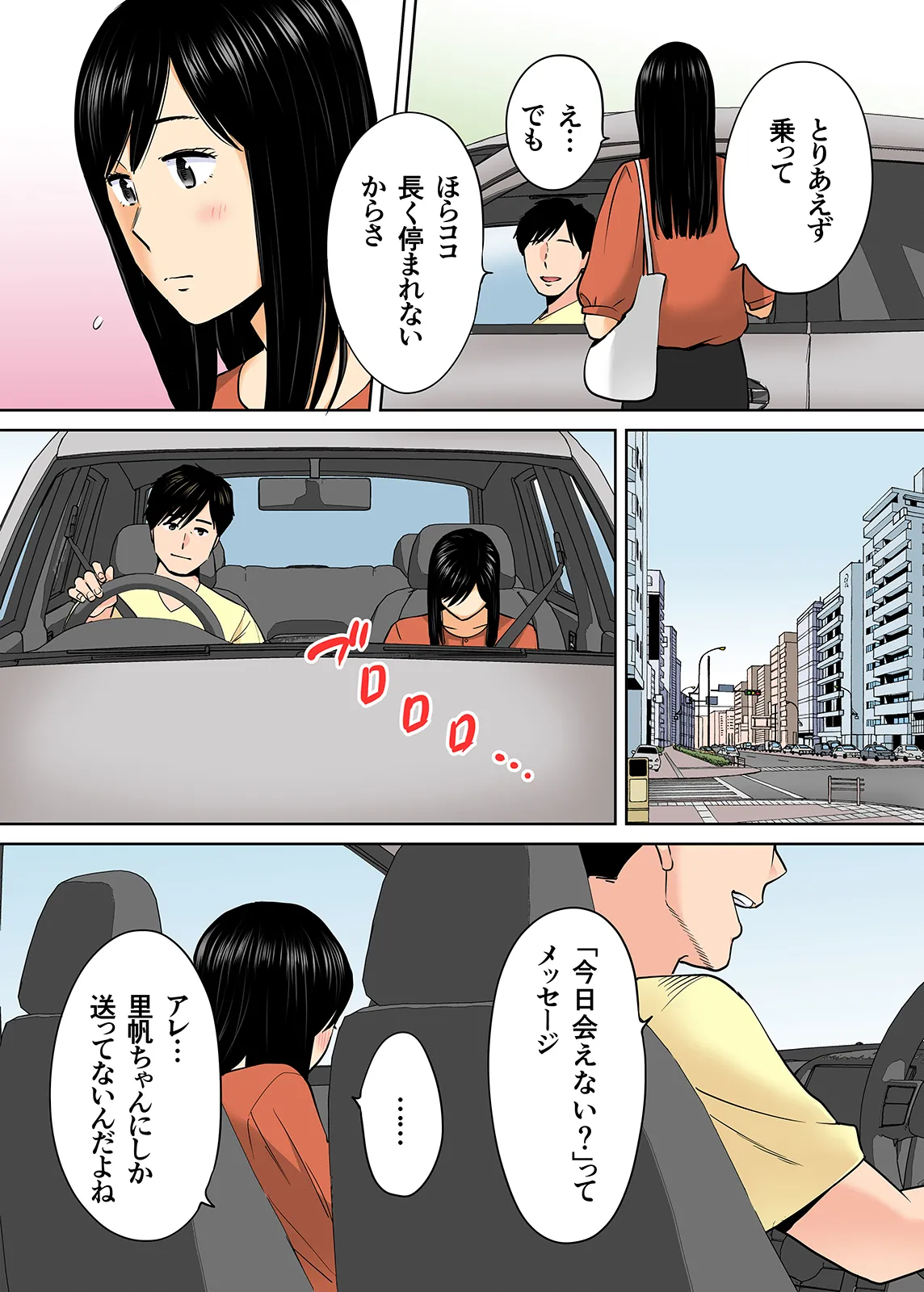 Karami Zakari 1,2,3+ Bangaihen 1,2,3+Anthology  colored page 316 original parody - full censorship anal hentai manga - read online free
