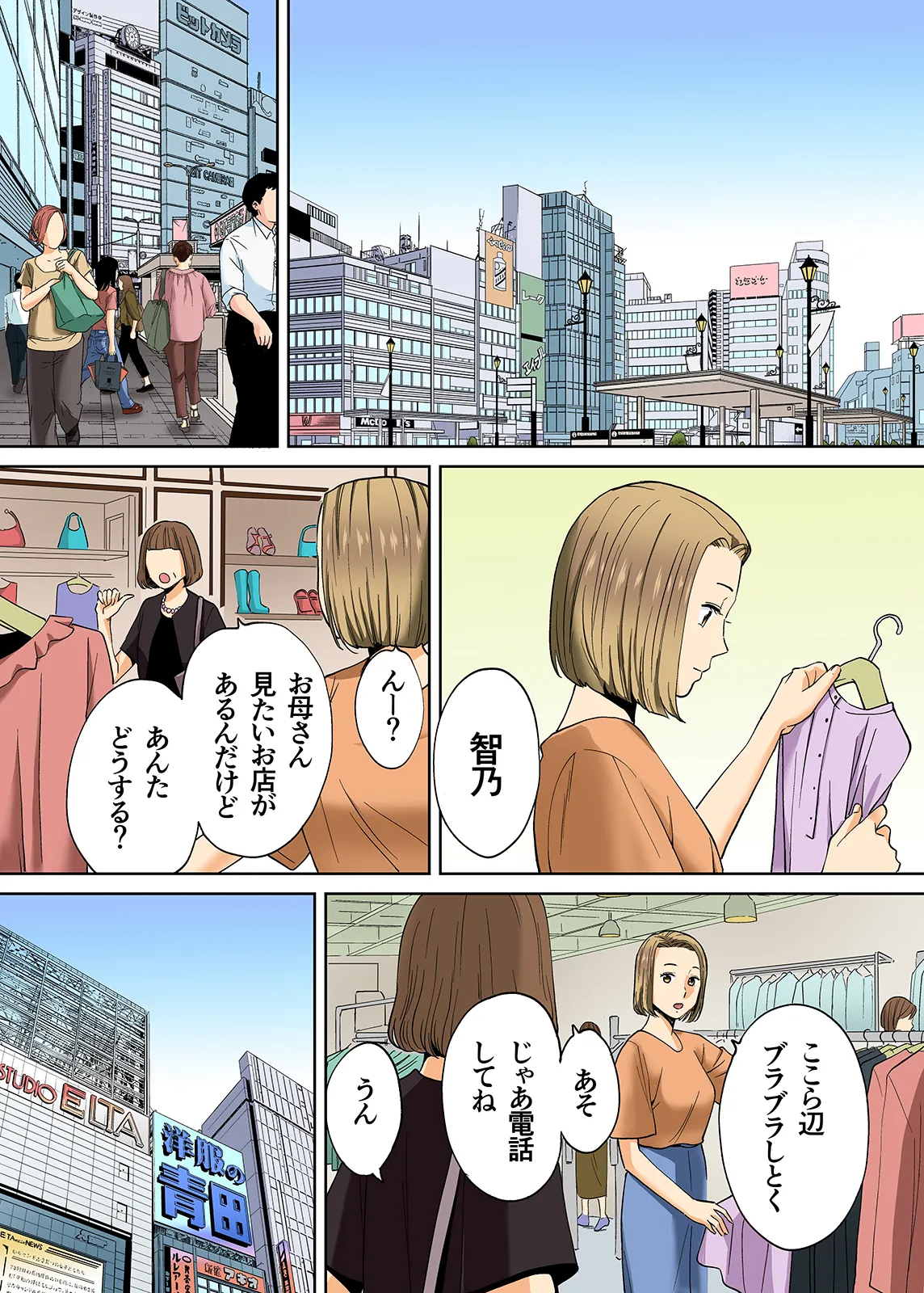 Karami Zakari 1,2,3+ Bangaihen 1,2,3+Anthology  colored page 343 original parody - full censorship anal hentai manga - read online free