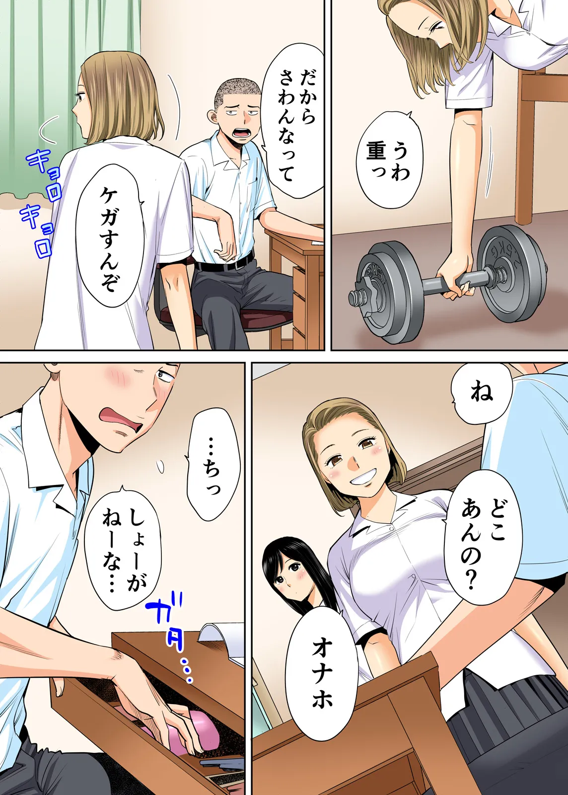 Karami Zakari 1,2,3+ Bangaihen 1,2,3+Anthology  colored - Page 21