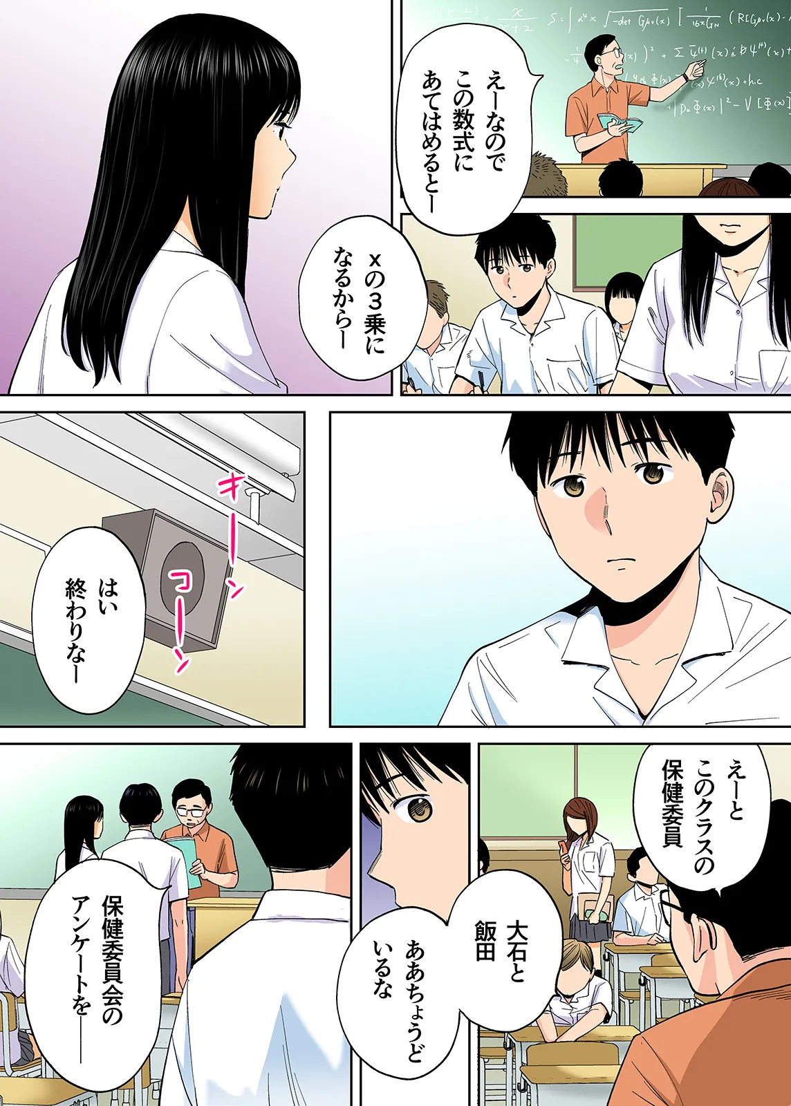 Karami Zakari 1,2,3+ Bangaihen 1,2,3+Anthology  colored page 362 original parody - compilation full censorship hentai manga - read online free