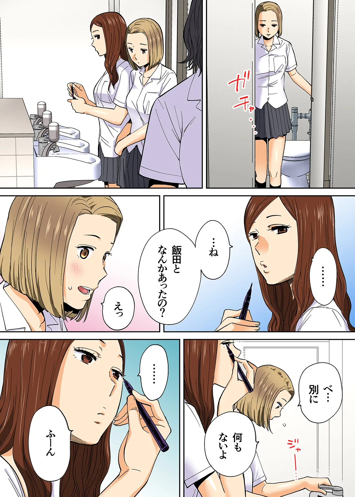 Karami Zakari 1,2,3+ Bangaihen 1,2,3+Anthology  colored page 366 original parody - full censorship anal hentai manga - read online free