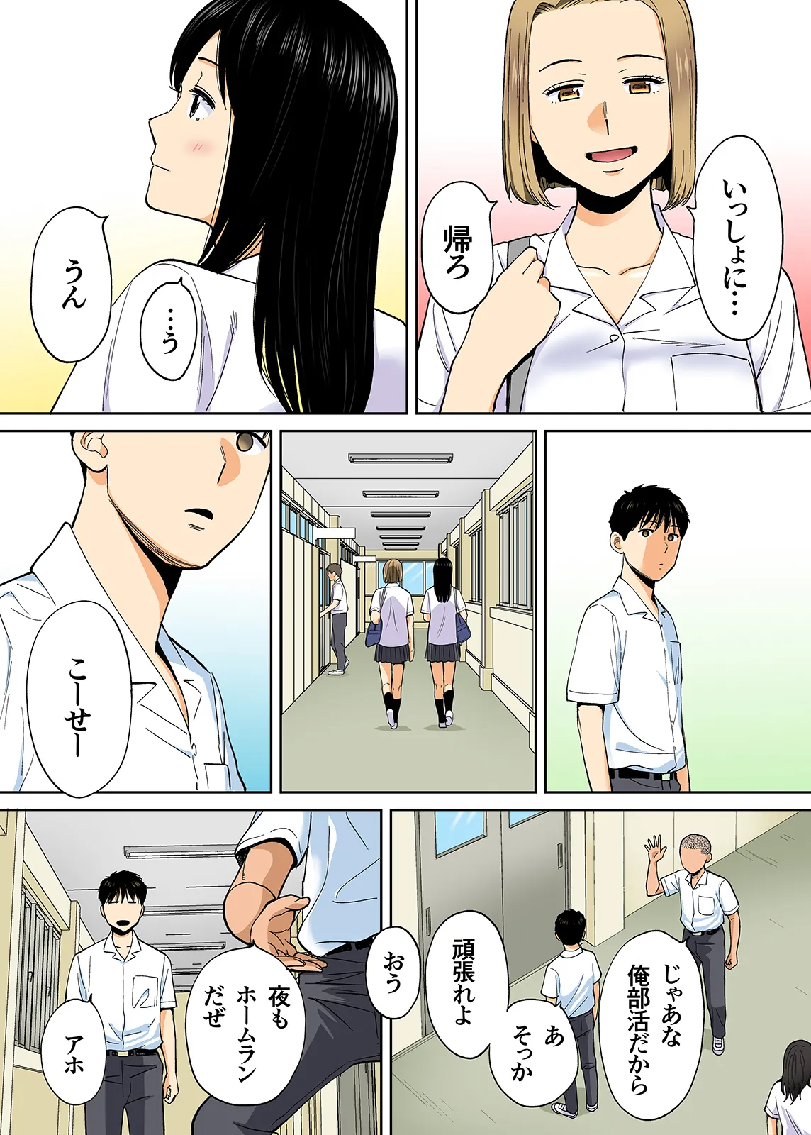 Karami Zakari 1,2,3+ Bangaihen 1,2,3+Anthology  colored page 368 original parody - compilation full censorship hentai manga - read online free