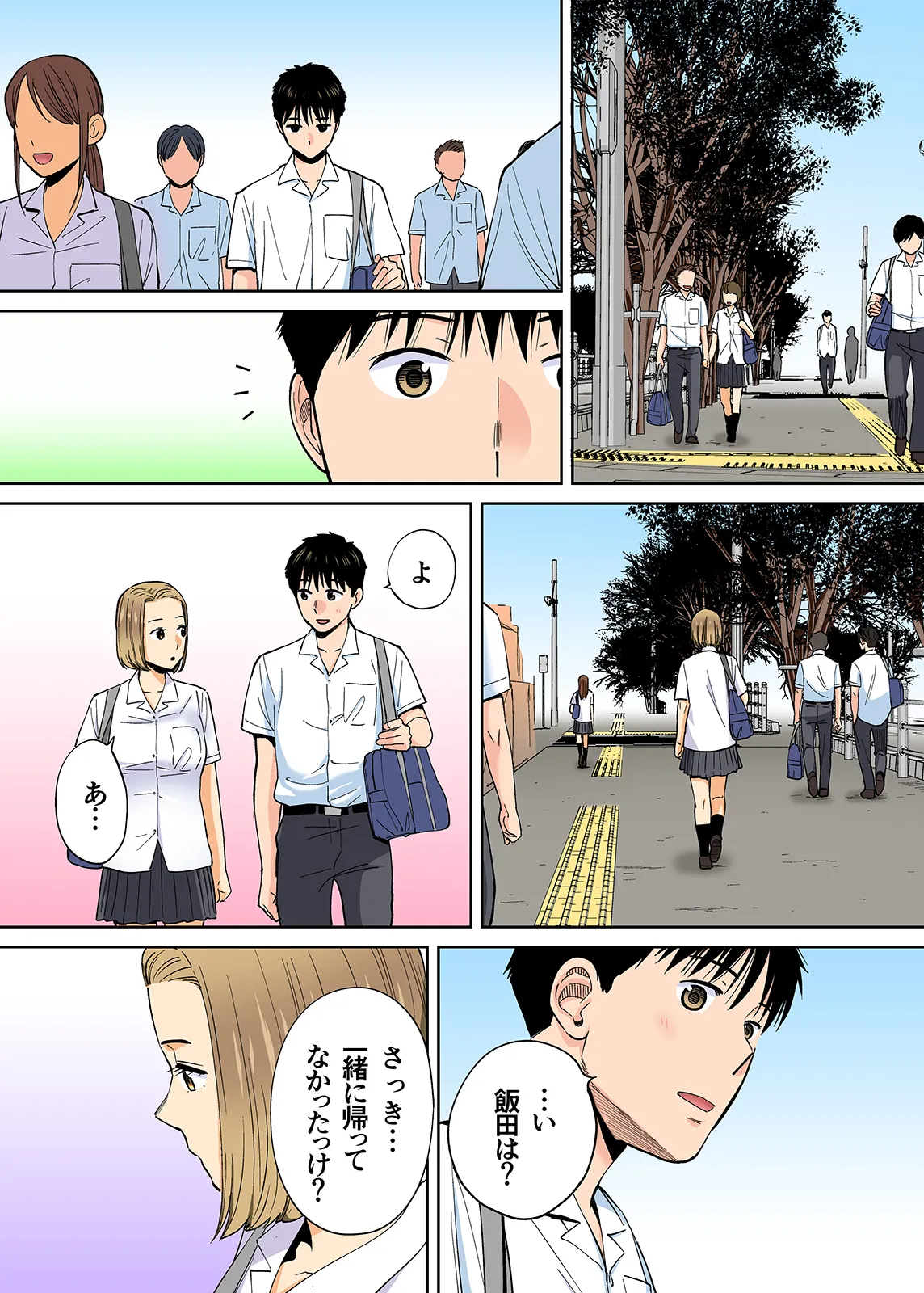 Karami Zakari 1,2,3+ Bangaihen 1,2,3+Anthology  colored page 369 original parody - full censorship anal hentai manga - read online free
