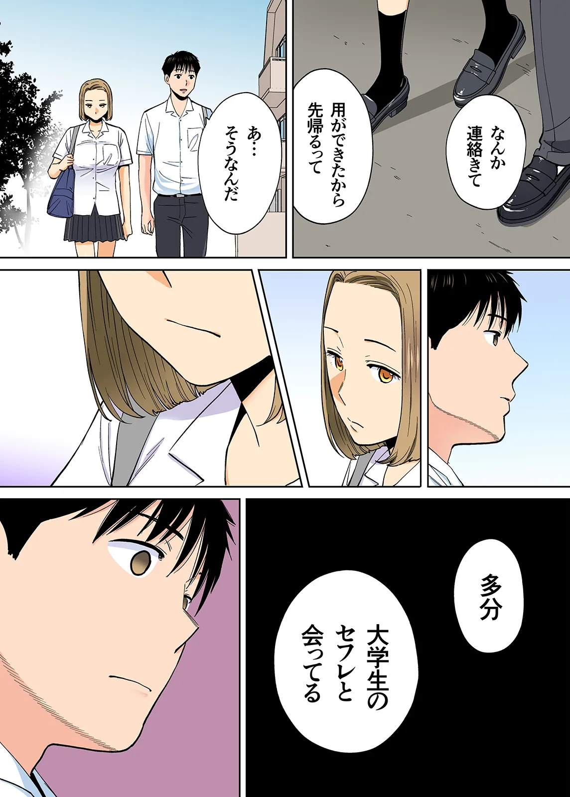 Karami Zakari 1,2,3+ Bangaihen 1,2,3+Anthology  colored page 370 original parody - compilation full censorship hentai manga - read online free