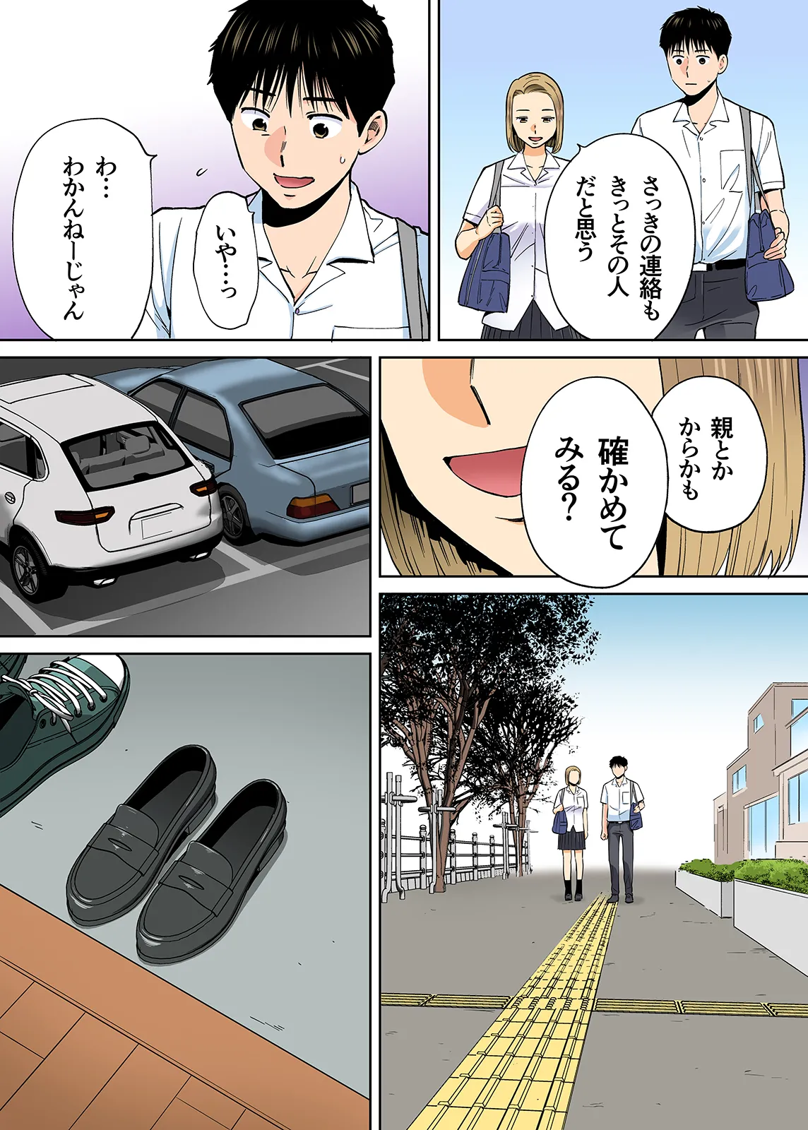 Karami Zakari 1,2,3+ Bangaihen 1,2,3+Anthology  colored page 372 original parody - compilation full censorship hentai manga - read online free