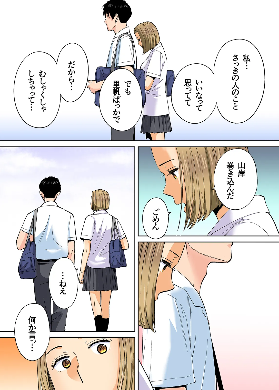 Karami Zakari 1,2,3+ Bangaihen 1,2,3+Anthology  colored page 376 original parody - full censorship anal hentai manga - read online free