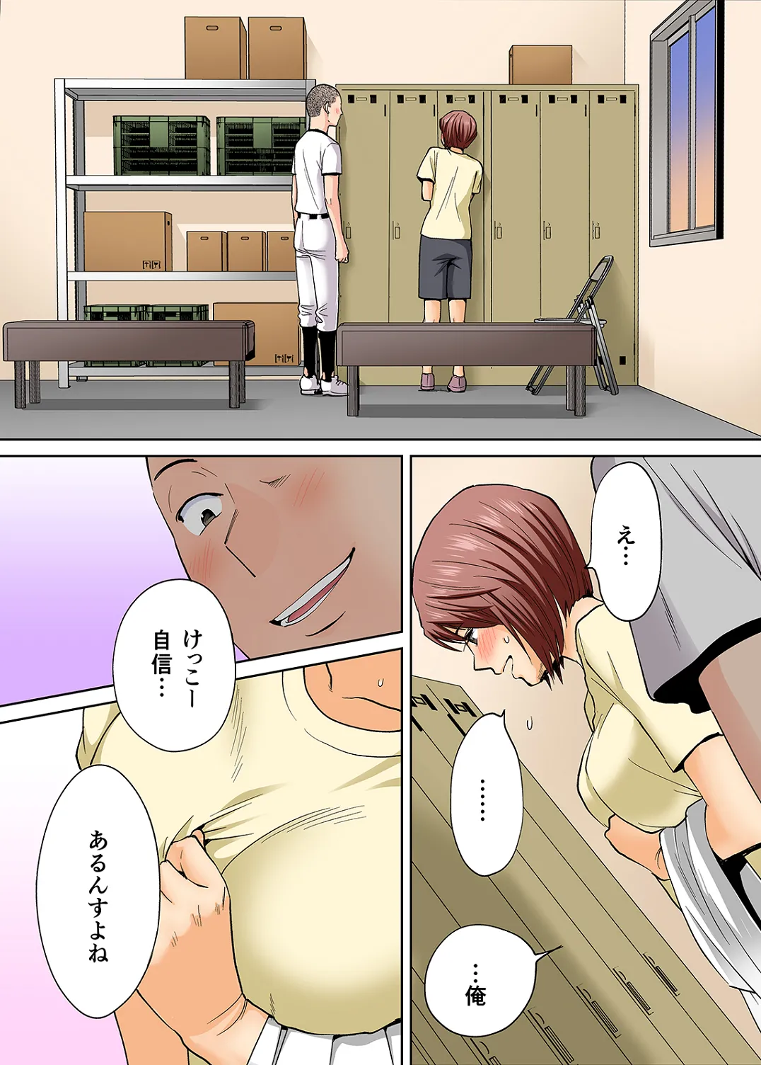 Karami Zakari 1,2,3+ Bangaihen 1,2,3+Anthology  colored page 465 original parody - compilation full censorship hentai manga - read online free
