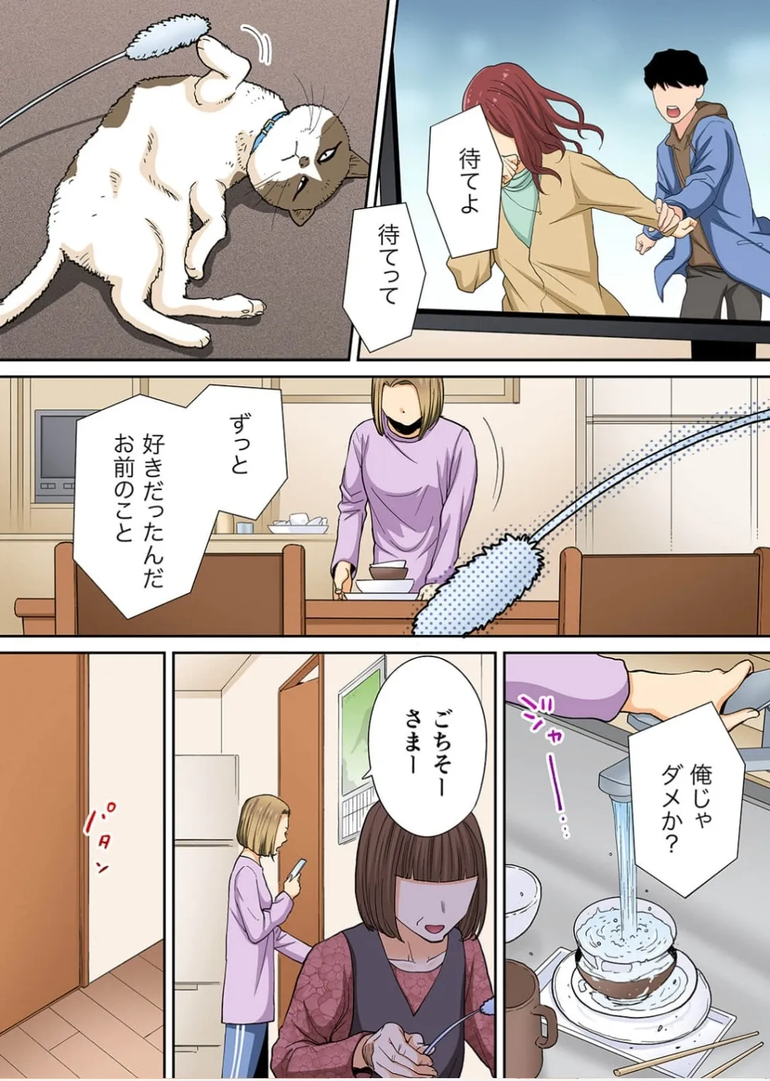 Karami Zakari 1,2,3+ Bangaihen 1,2,3+Anthology  colored page 548 original parody - compilation full censorship hentai manga - read online free