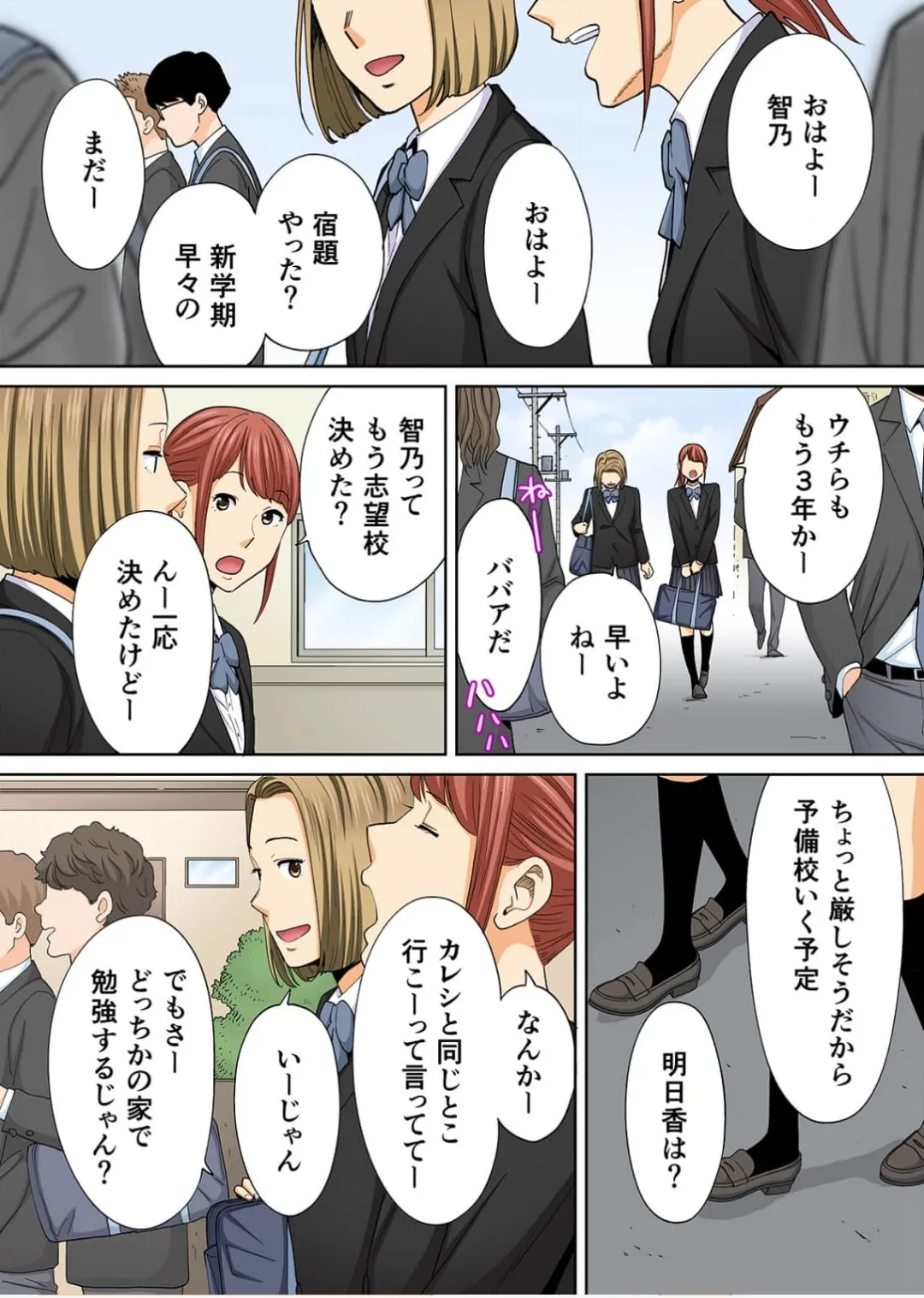 Karami Zakari 1,2,3+ Bangaihen 1,2,3+Anthology  colored page 551 original parody - compilation full censorship hentai manga - read online free