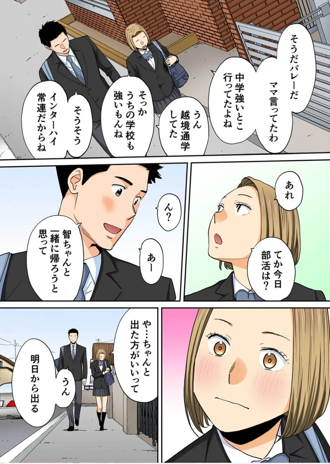 Karami Zakari 1,2,3+ Bangaihen 1,2,3+Anthology  colored page 563 original parody - compilation full censorship hentai manga - read online free