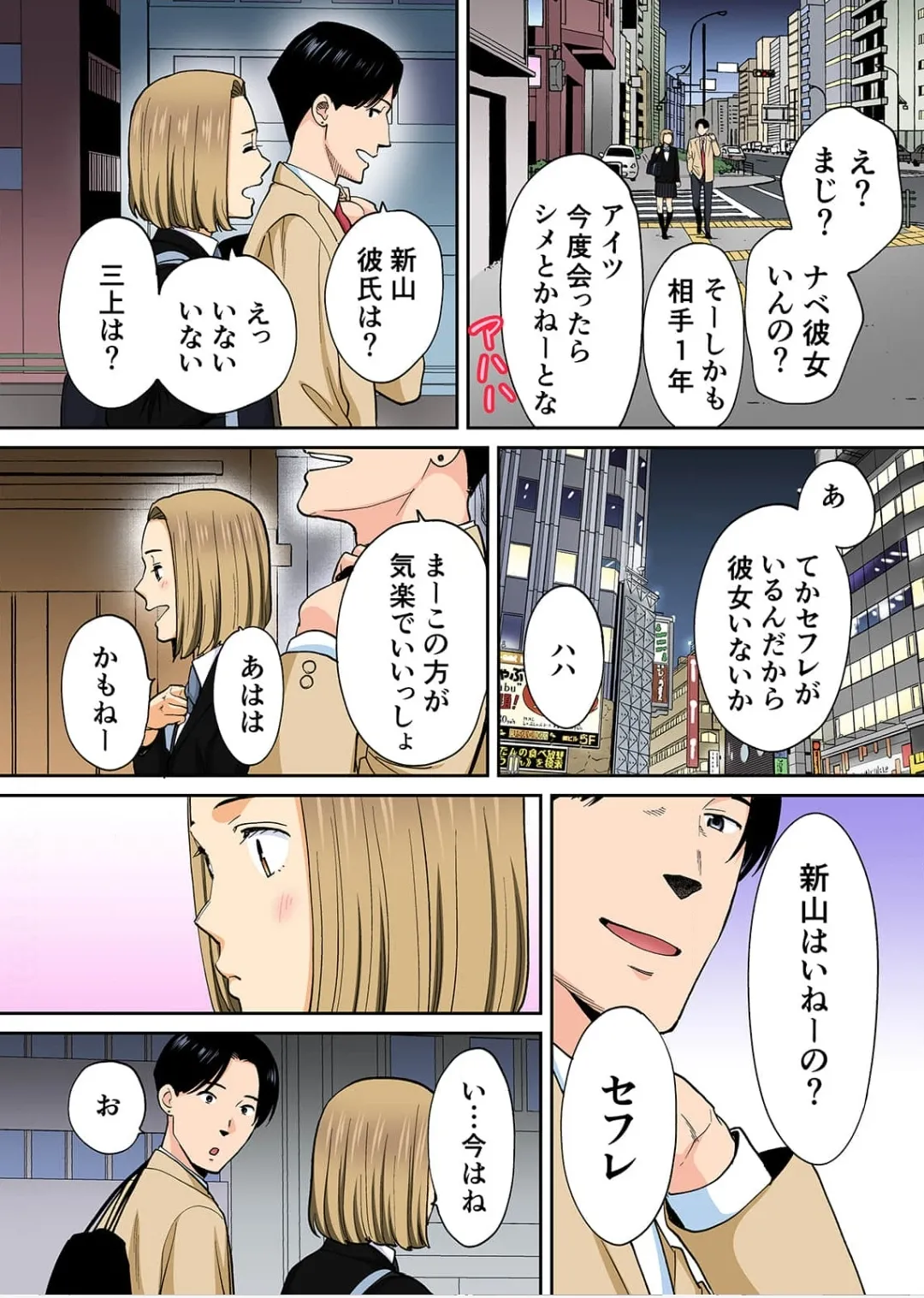 Karami Zakari 1,2,3+ Bangaihen 1,2,3+Anthology  colored page 579 original parody - compilation full censorship hentai manga - read online free