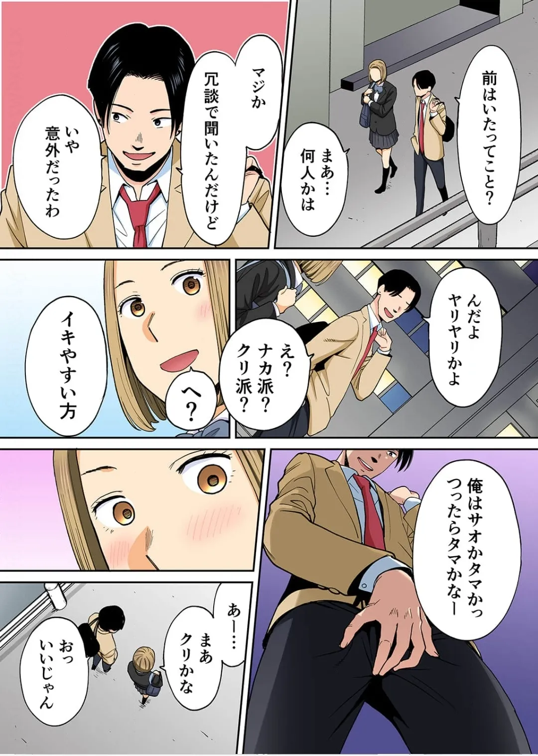 Karami Zakari 1,2,3+ Bangaihen 1,2,3+Anthology  colored page 580 original parody - compilation full censorship hentai manga - read online free