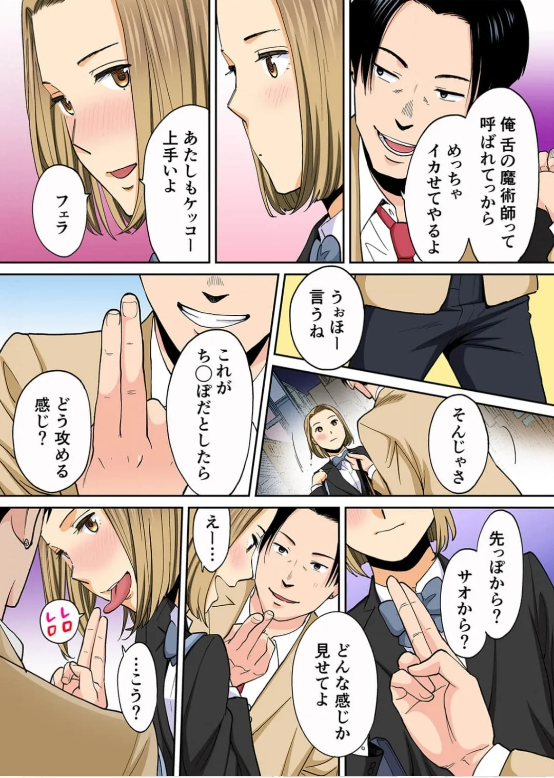 Karami Zakari 1,2,3+ Bangaihen 1,2,3+Anthology  colored page 581 original parody - compilation full censorship hentai manga - read online free