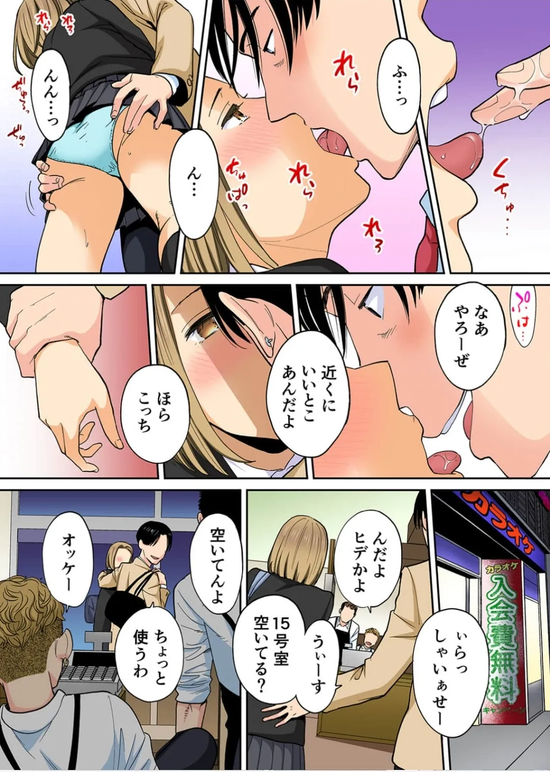 Karami Zakari 1,2,3+ Bangaihen 1,2,3+Anthology  colored page 583 original parody - compilation full censorship hentai manga - read online free