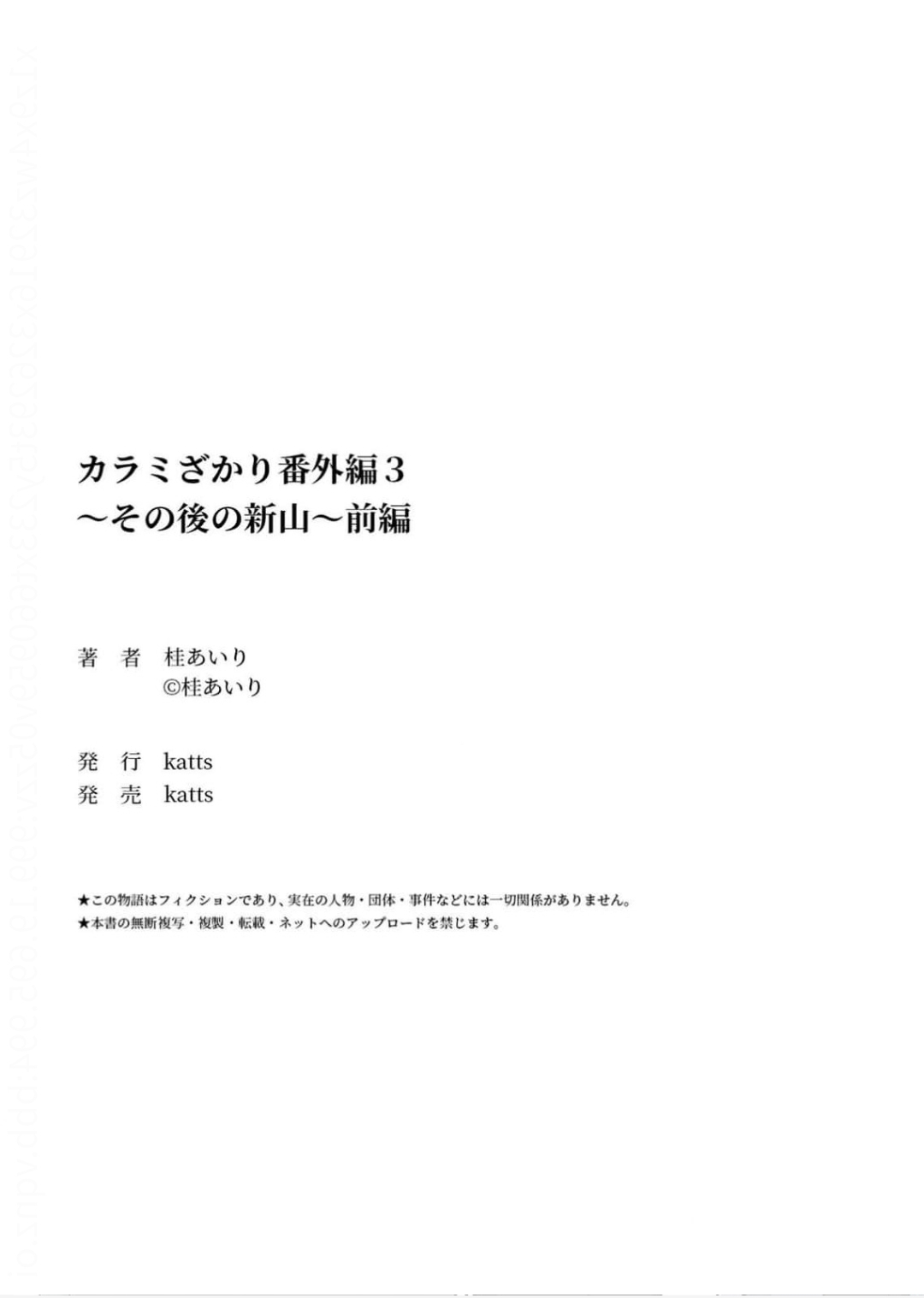 Karami Zakari 1,2,3+ Bangaihen 1,2,3+Anthology  colored page 606 original parody - compilation full censorship hentai manga - read online free