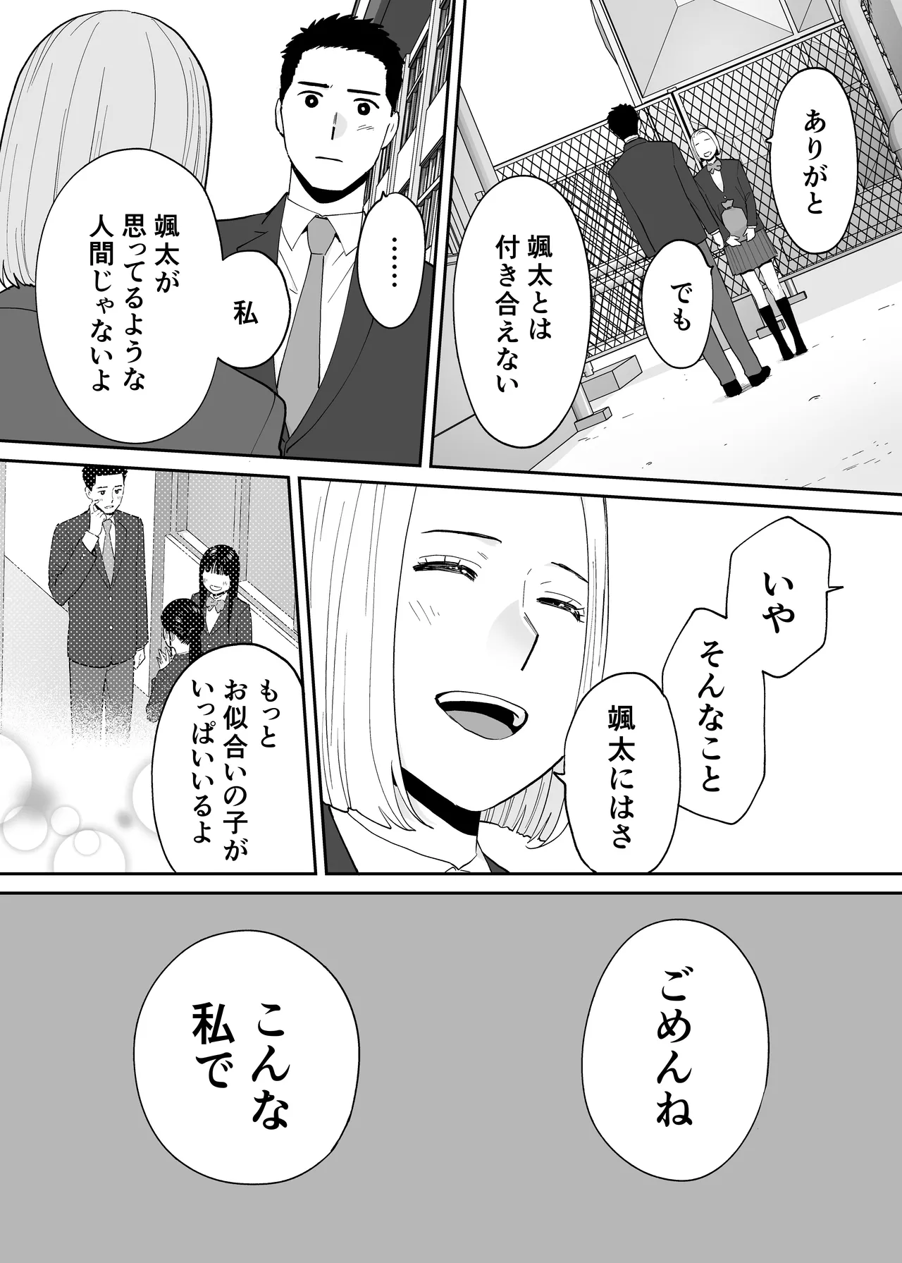 Karami Zakari 1,2,3+ Bangaihen 1,2,3+Anthology  colored page 609 original parody - compilation full censorship hentai manga - read online free