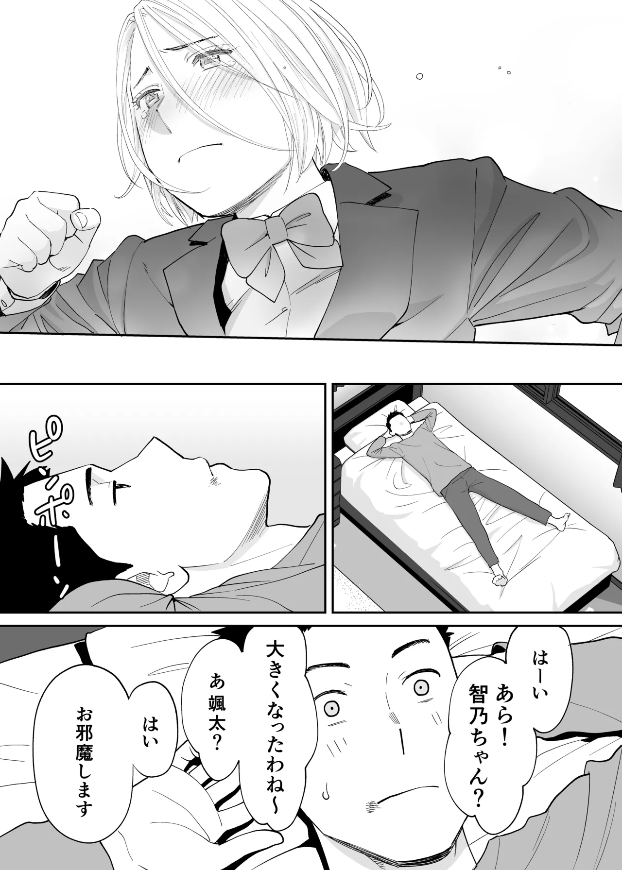 Karami Zakari 1,2,3+ Bangaihen 1,2,3+Anthology  colored page 635 original parody - compilation full censorship hentai manga - read online free