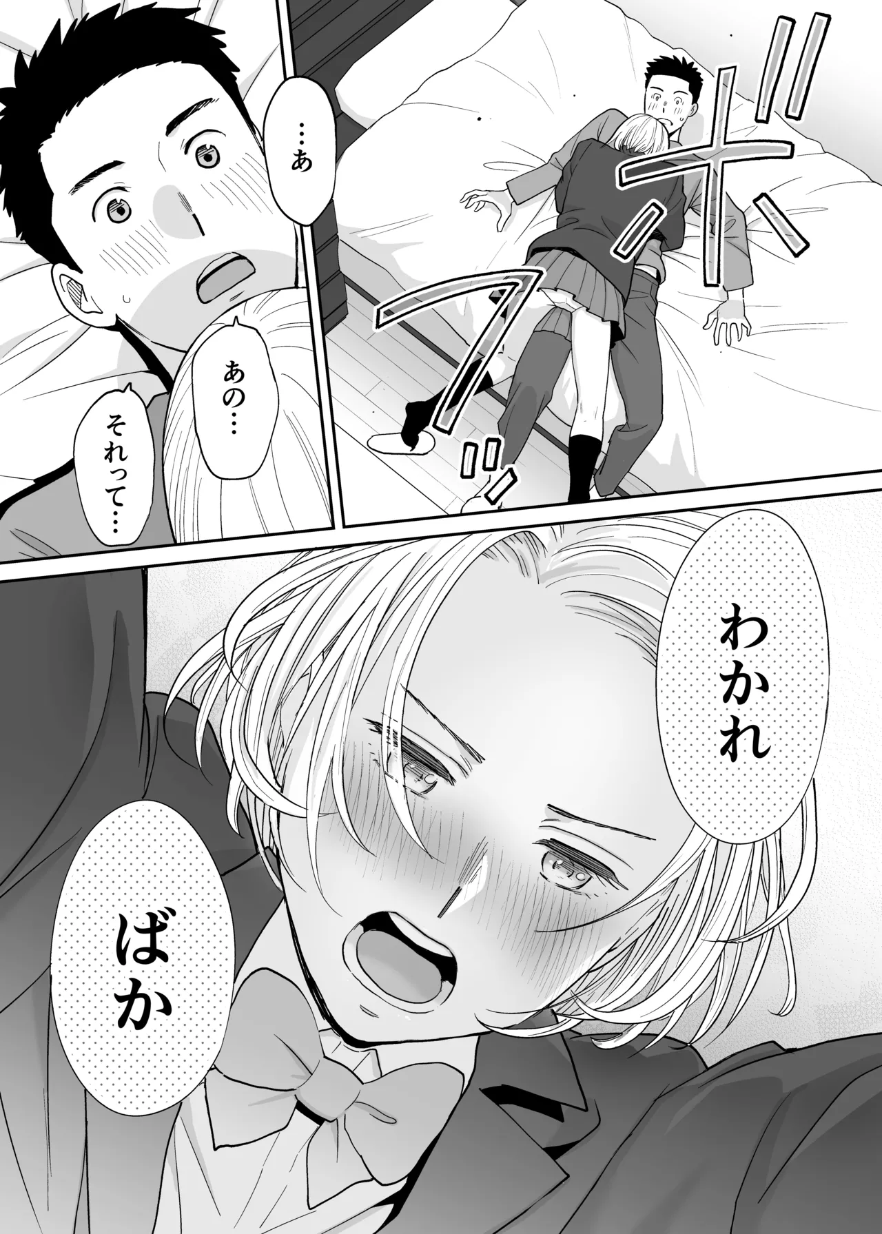Karami Zakari 1,2,3+ Bangaihen 1,2,3+Anthology  colored page 639 original parody - compilation full censorship hentai manga - read online free