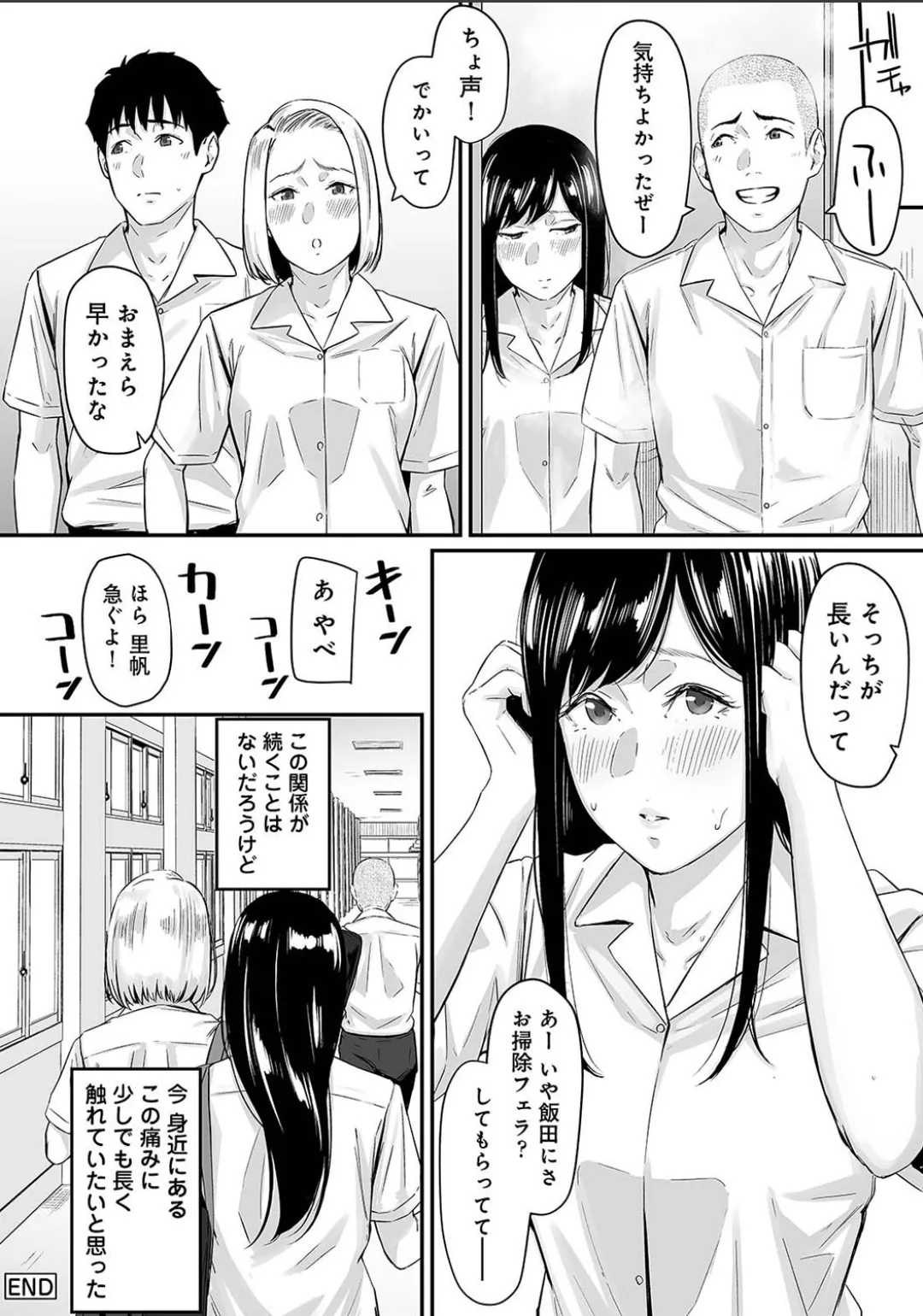 Karami Zakari 1,2,3+ Bangaihen 1,2,3+Anthology  colored page 668 original parody - compilation full censorship hentai manga - read online free