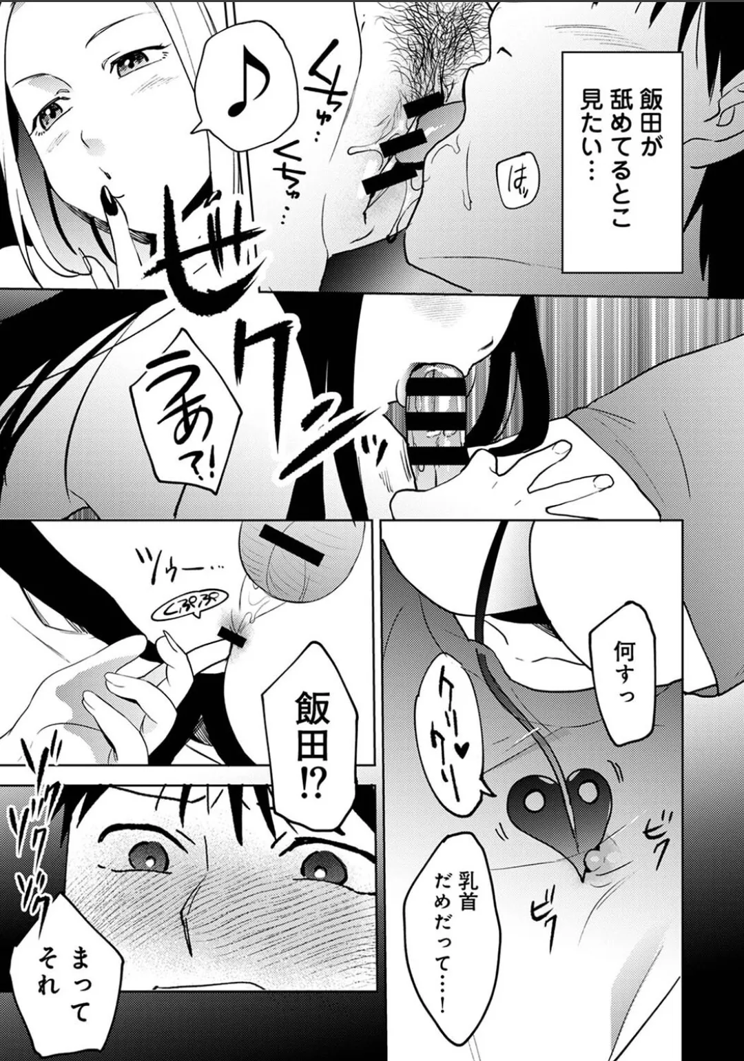 Karami Zakari 1,2,3+ Bangaihen 1,2,3+Anthology  colored page 675 original parody - compilation full censorship hentai manga - read online free