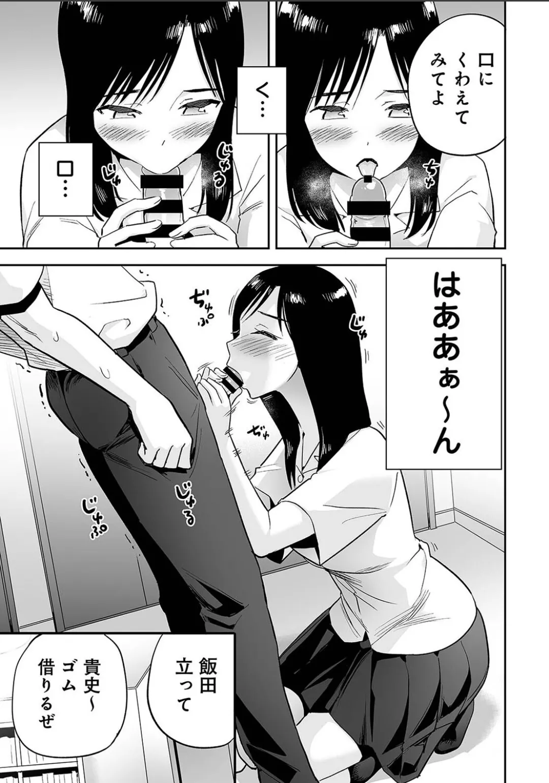 Karami Zakari 1,2,3+ Bangaihen 1,2,3+Anthology  colored page 689 original parody - compilation full censorship hentai manga - read online free