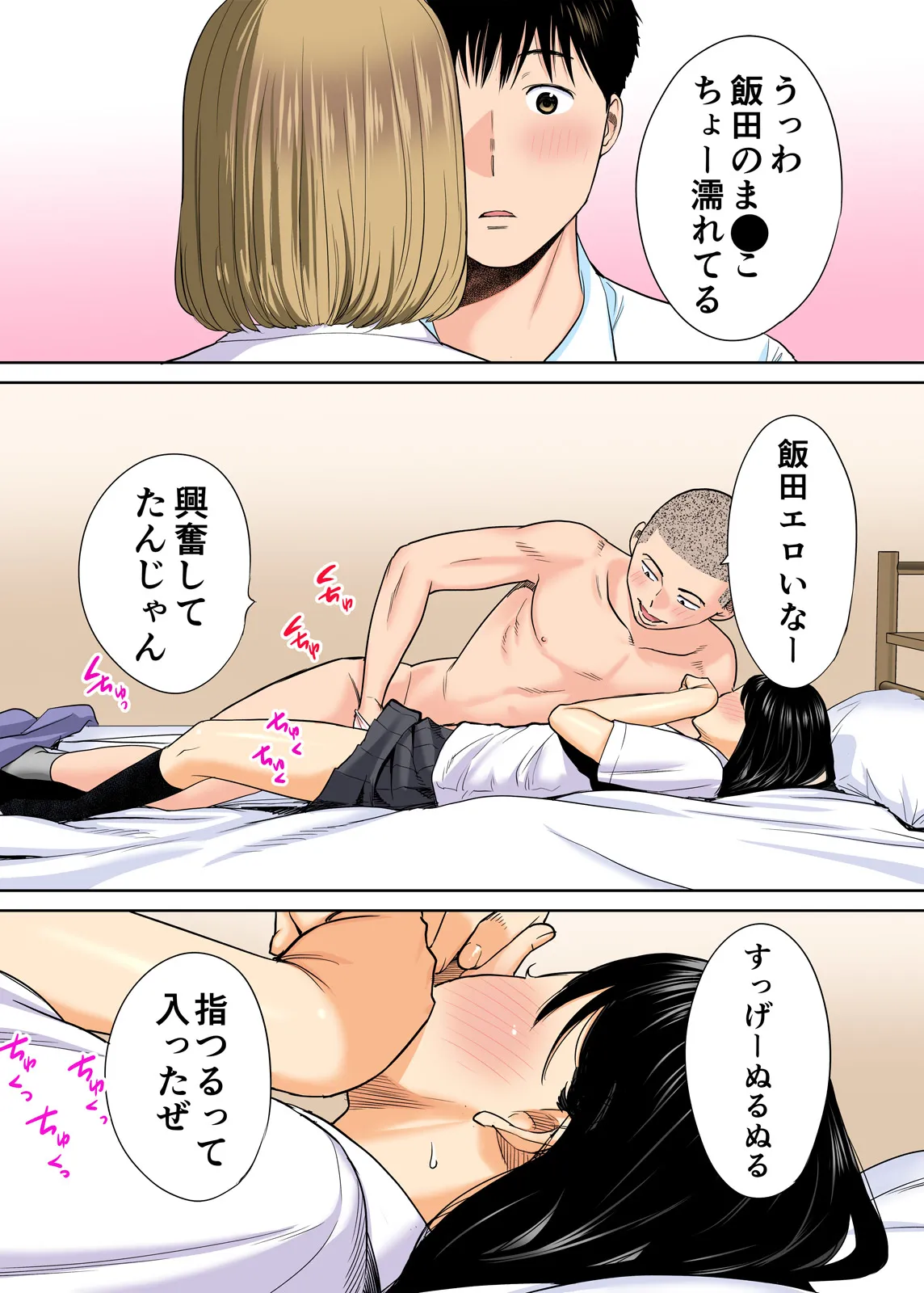 Karami Zakari 1,2,3+ Bangaihen 1,2,3+Anthology  colored page 69 original parody - full censorship anal hentai manga - read online free