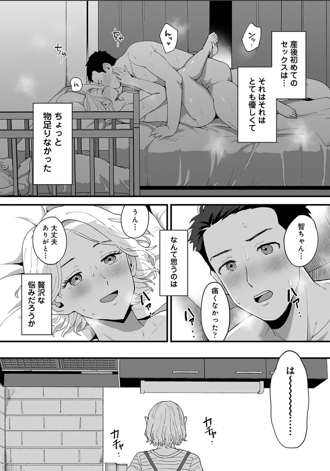 Karami Zakari 1,2,3+ Bangaihen 1,2,3+Anthology  colored page 781 original parody - compilation full censorship hentai manga - read online free