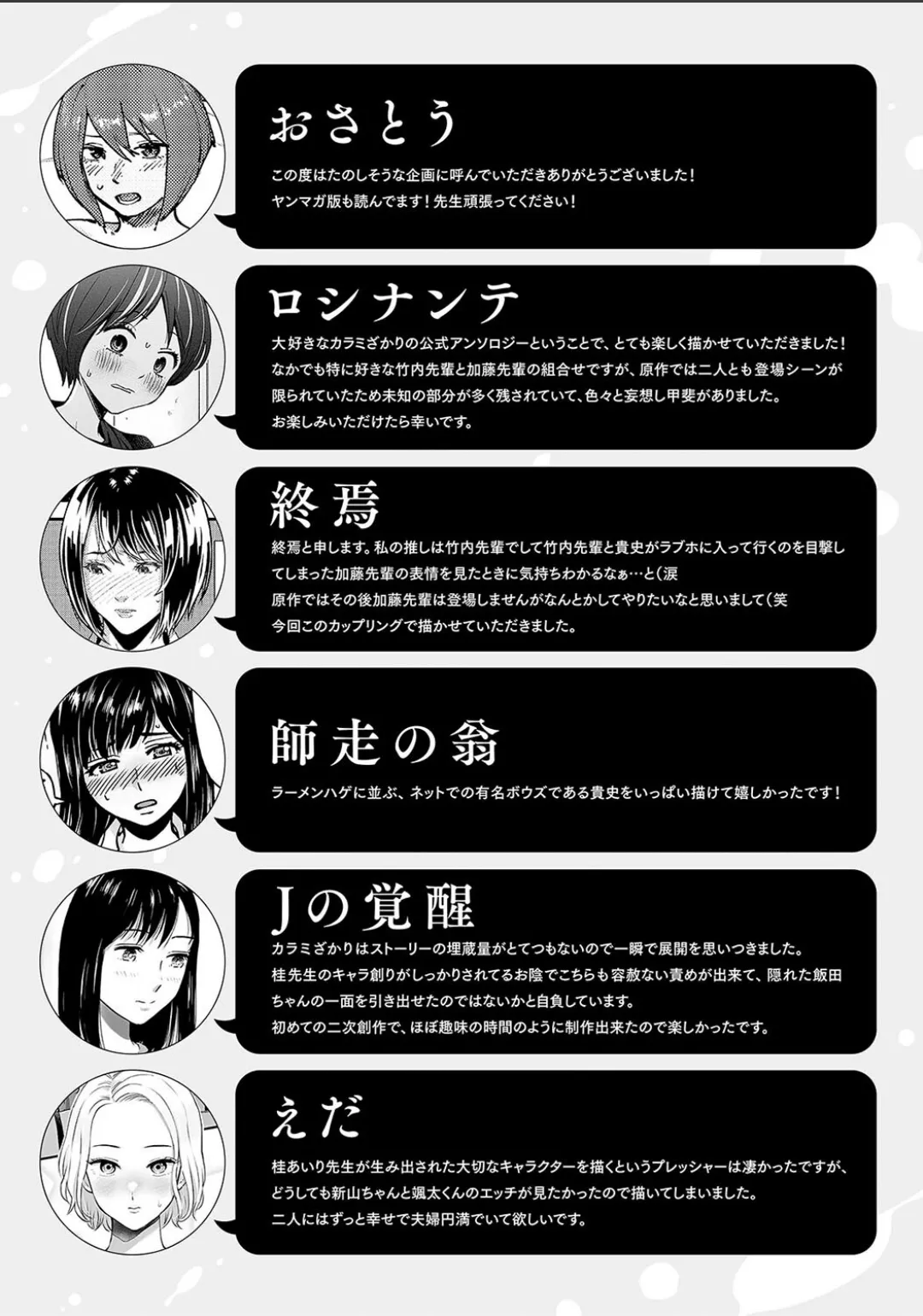 Karami Zakari 1,2,3+ Bangaihen 1,2,3+Anthology  colored page 793 original parody - compilation full censorship hentai manga - read online free