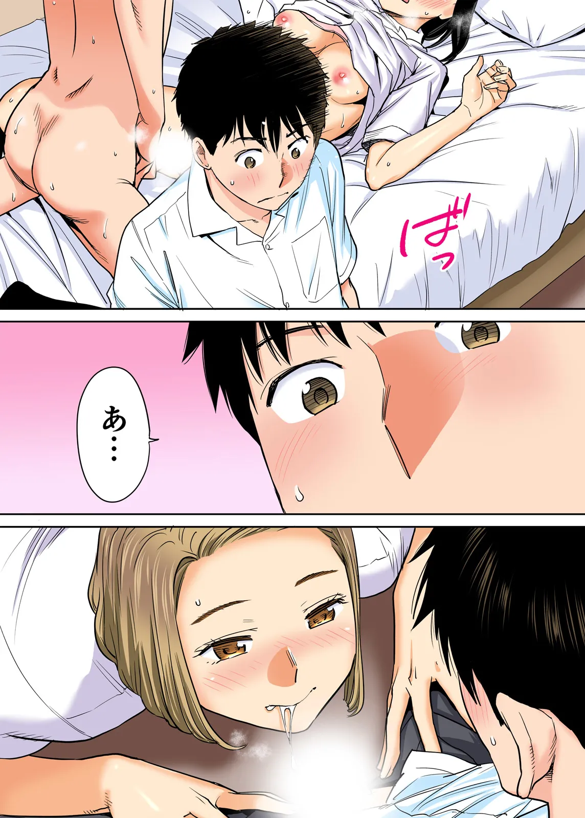 Karami Zakari 1,2,3+ Bangaihen 1,2,3+Anthology  colored page 88 original parody - compilation full censorship hentai manga - read online free