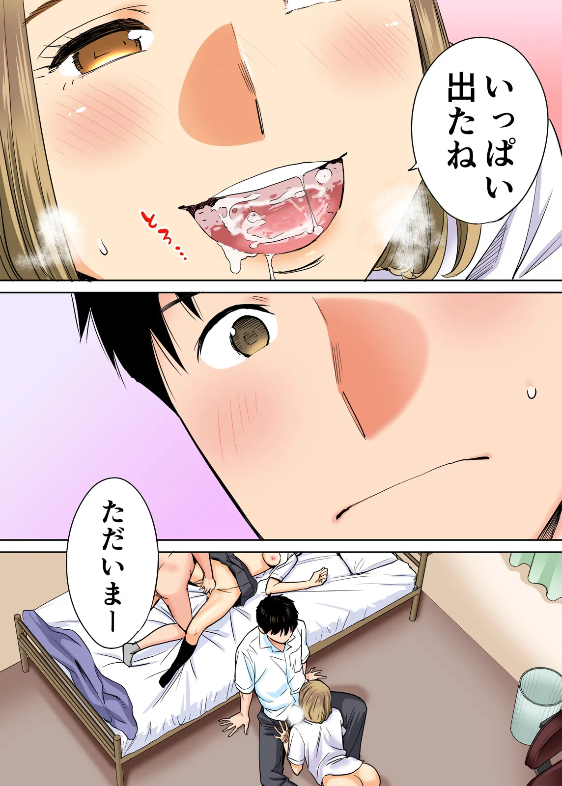 Karami Zakari 1,2,3+ Bangaihen 1,2,3+Anthology  colored page 89 original parody - full censorship anal hentai manga - read online free