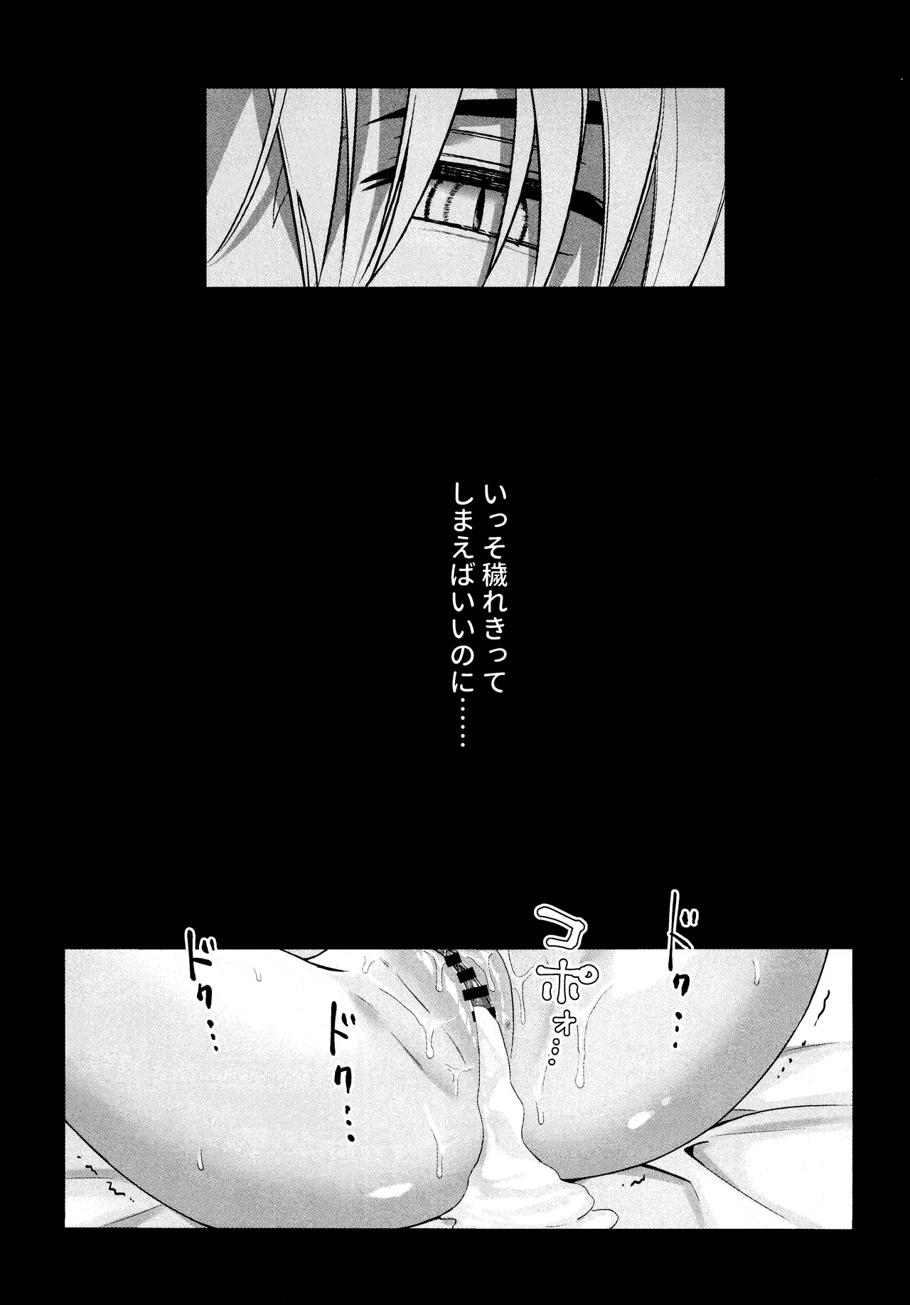 Kannazuki no Kure ni - Page 52