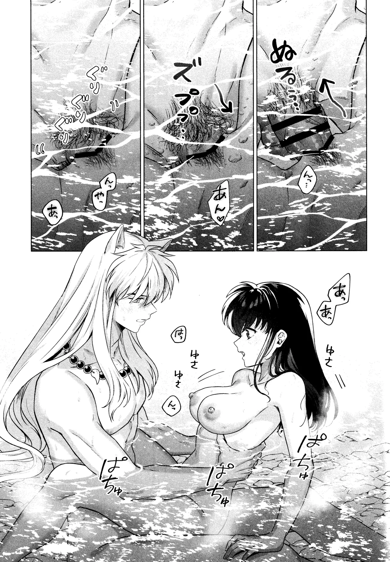 Sore kara, Futari de. page 33 featuring kagome higurashi inuyasha parody - dog boy kissing hentai manga - read online free