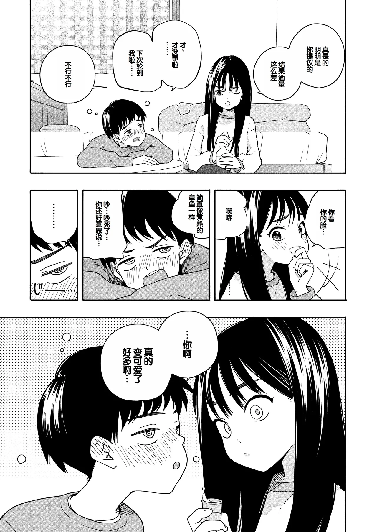 Yonayona Futari wa Warui koto page 10 original parody - sole female sole male hentai manga - read online free
